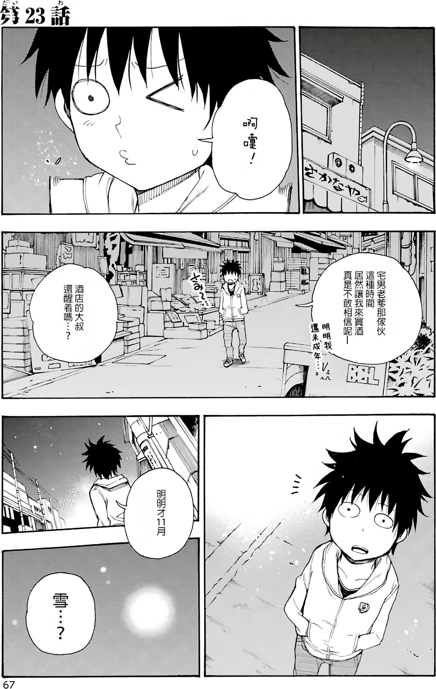 Page 67
