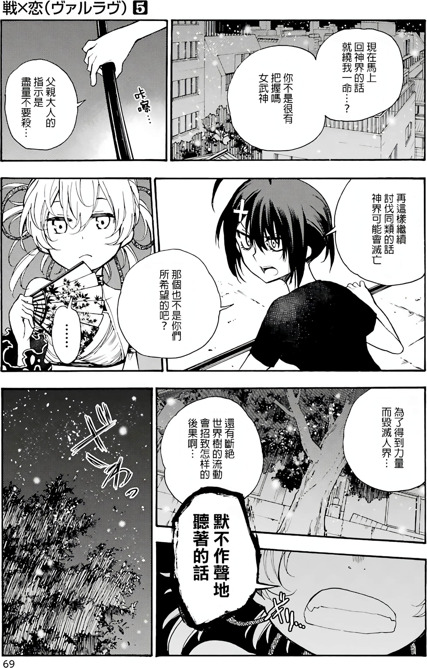 Page 69