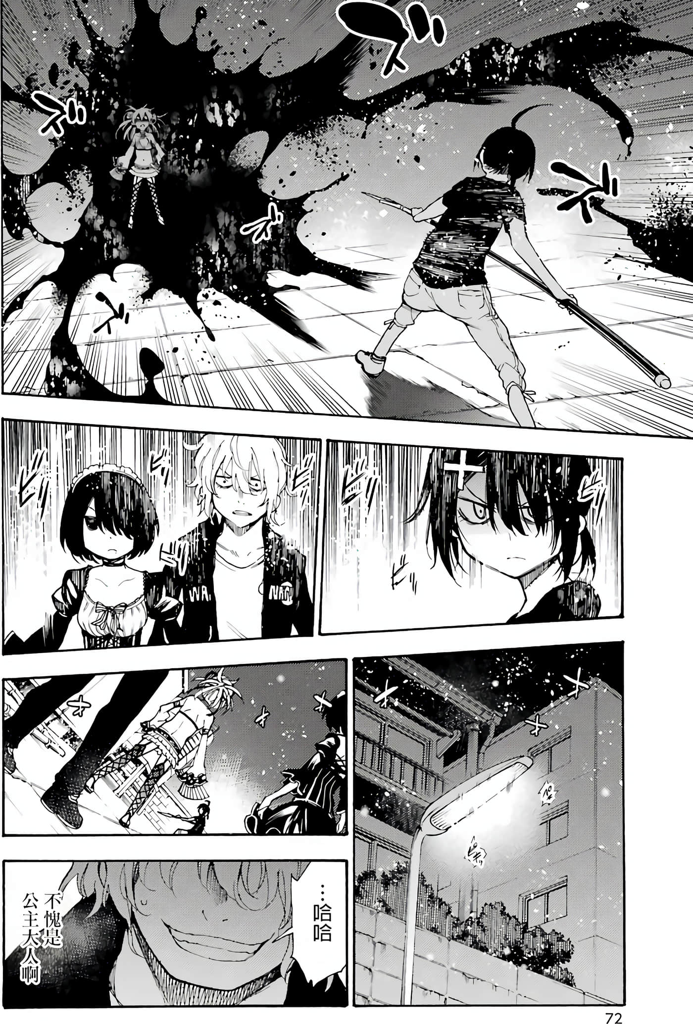 Page 72