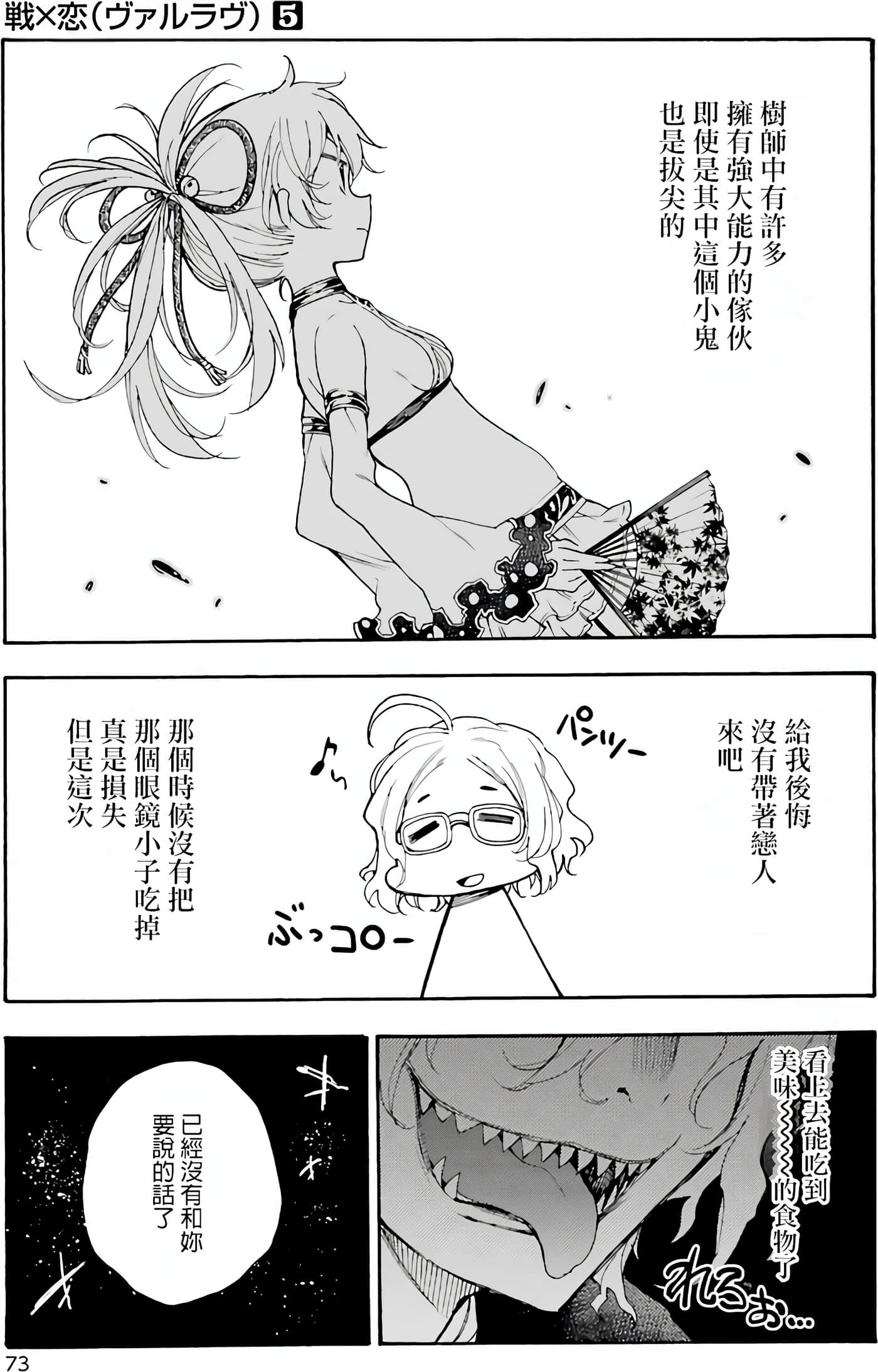 Page 73