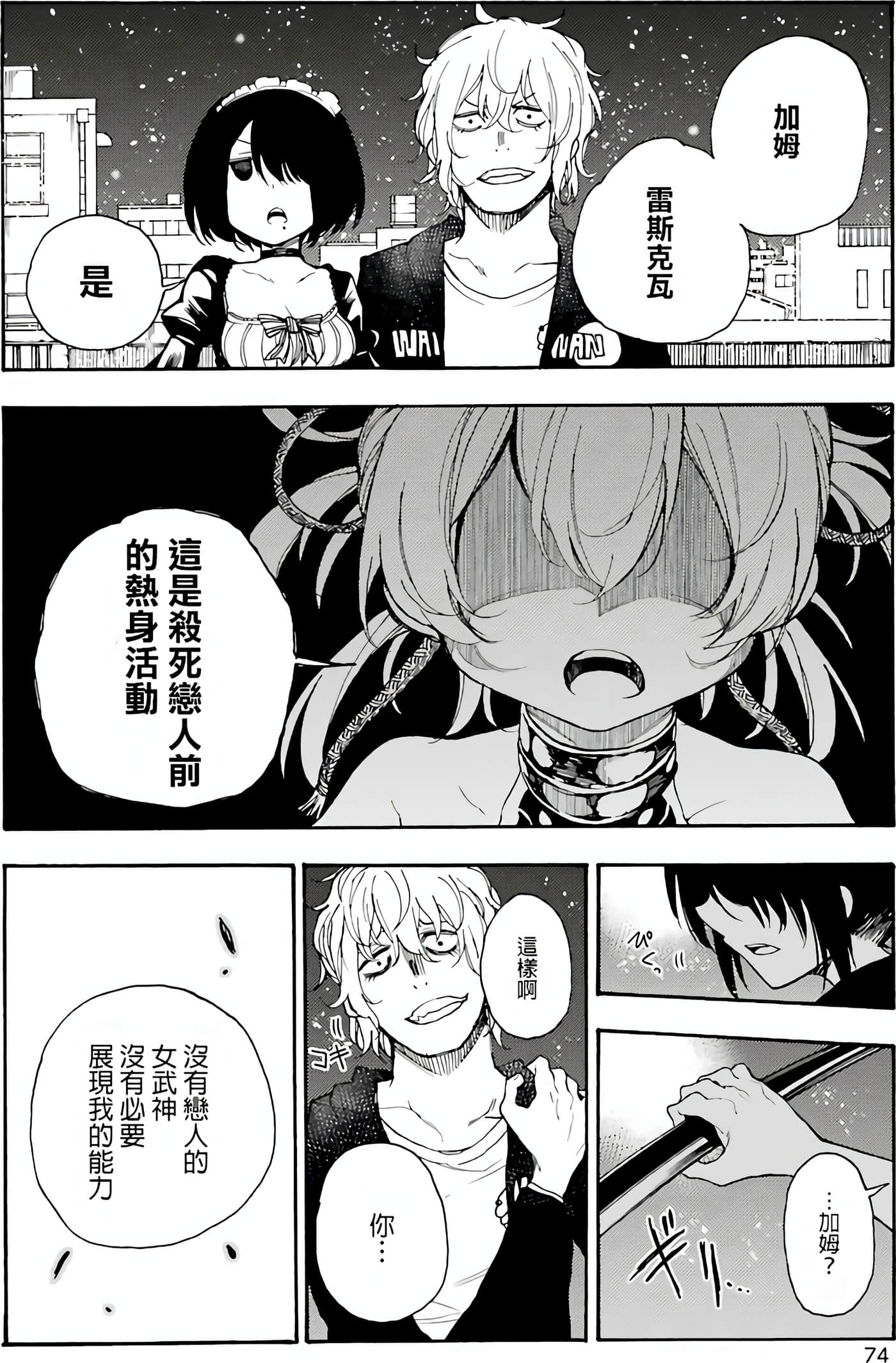 Page 74