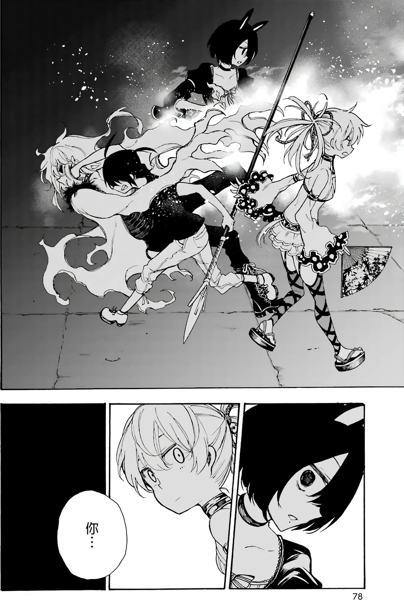 Page 78