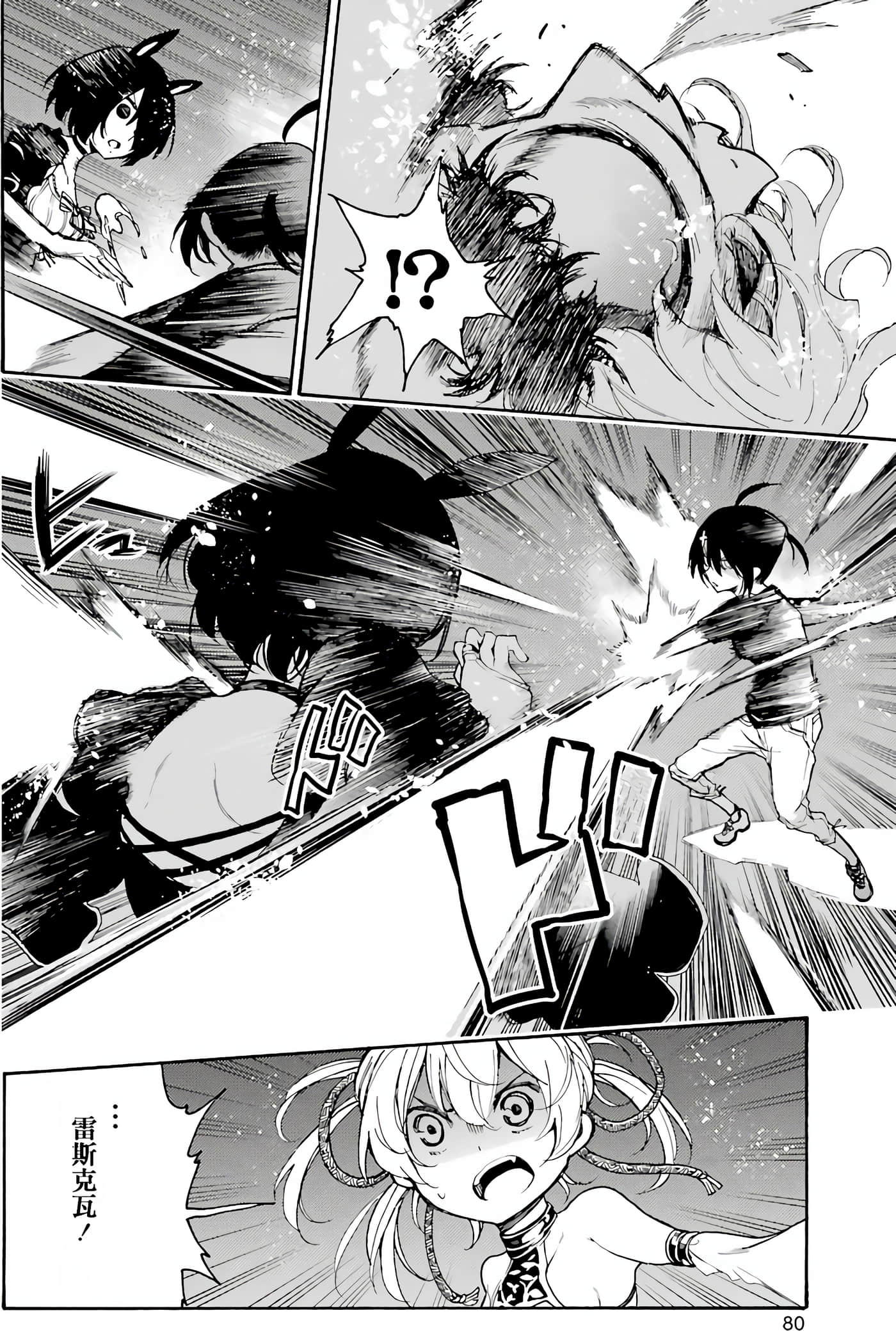 Page 80