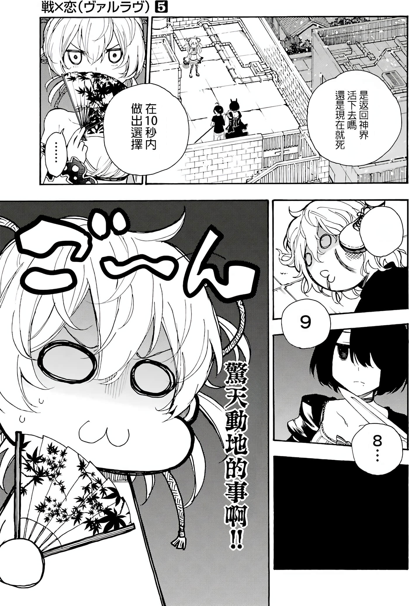Page 85