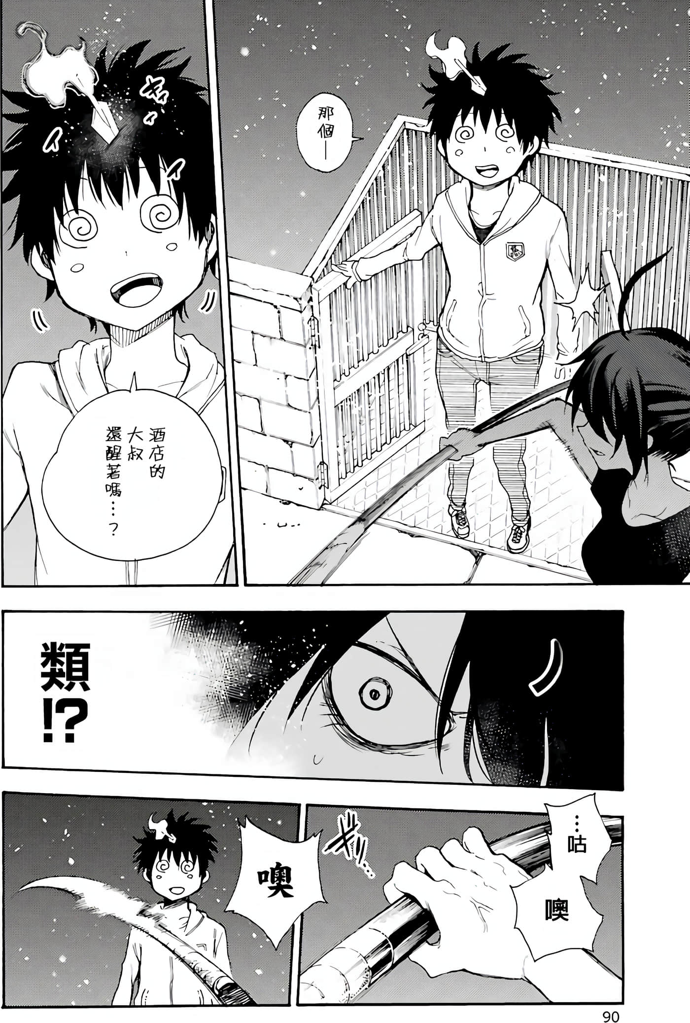 Page 90