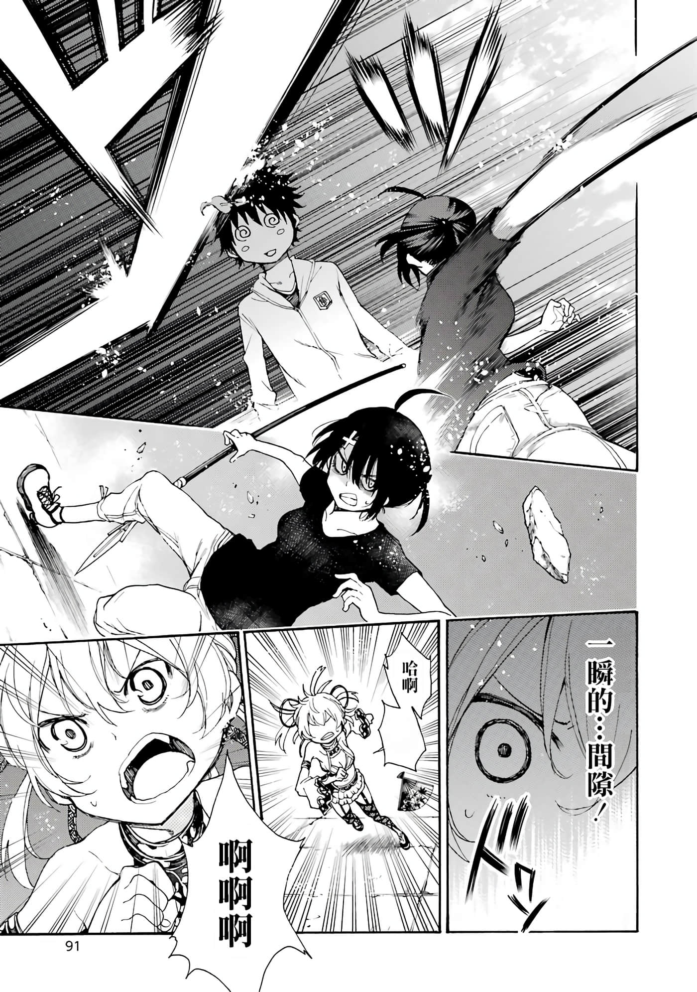 Page 91