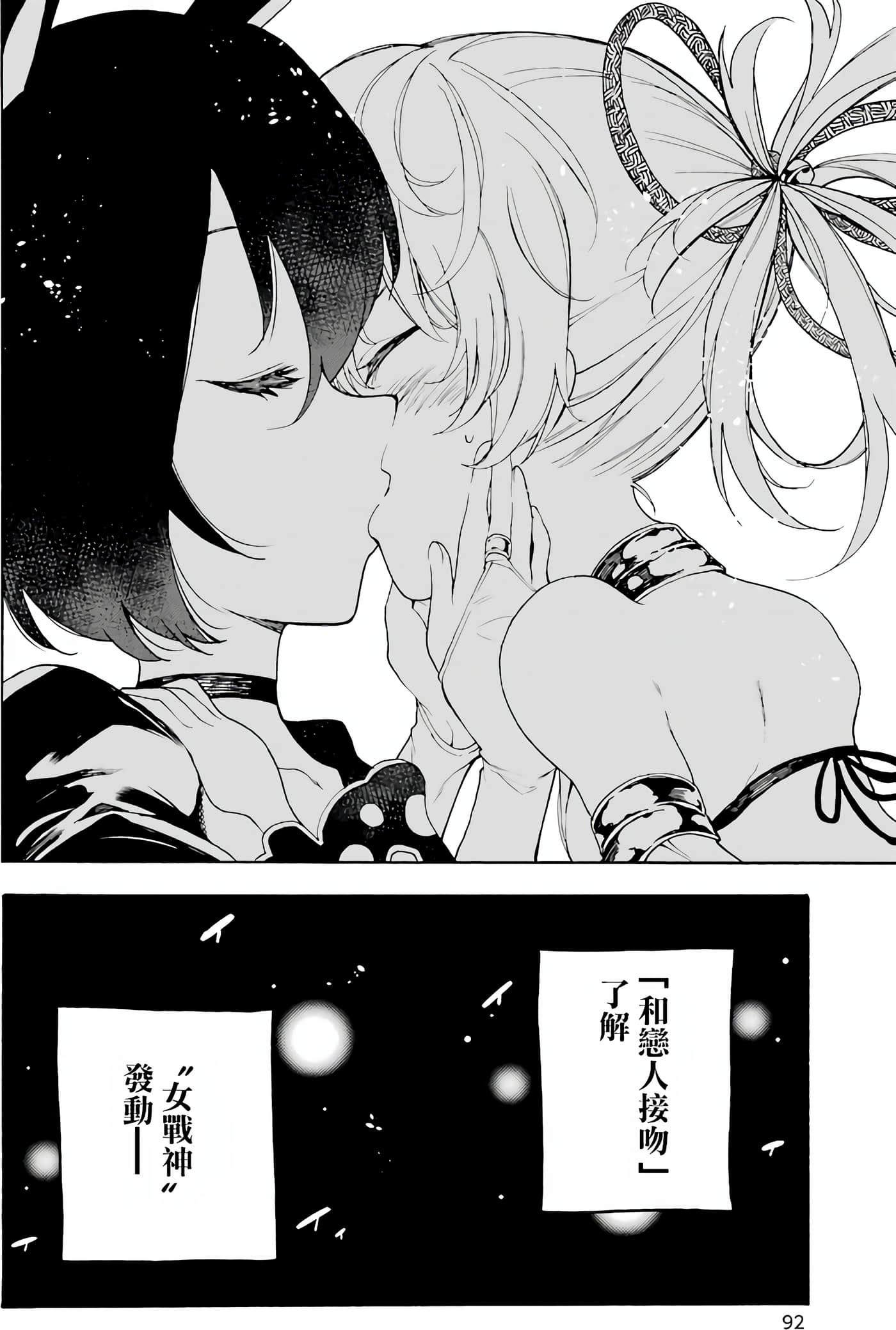 Page 92