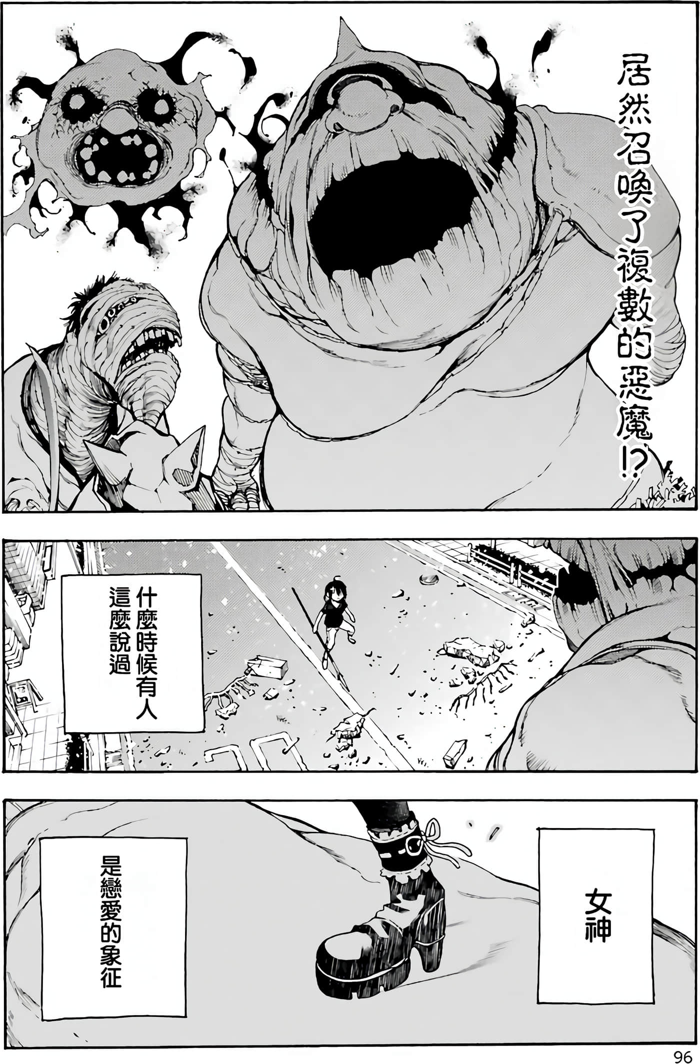 Page 96