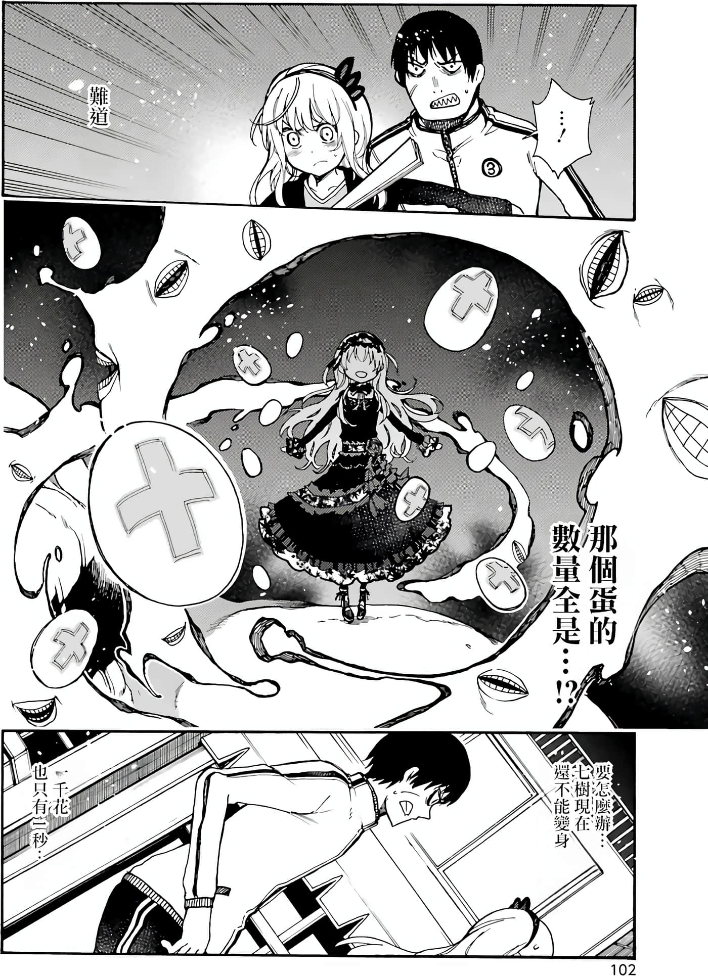 Page 102