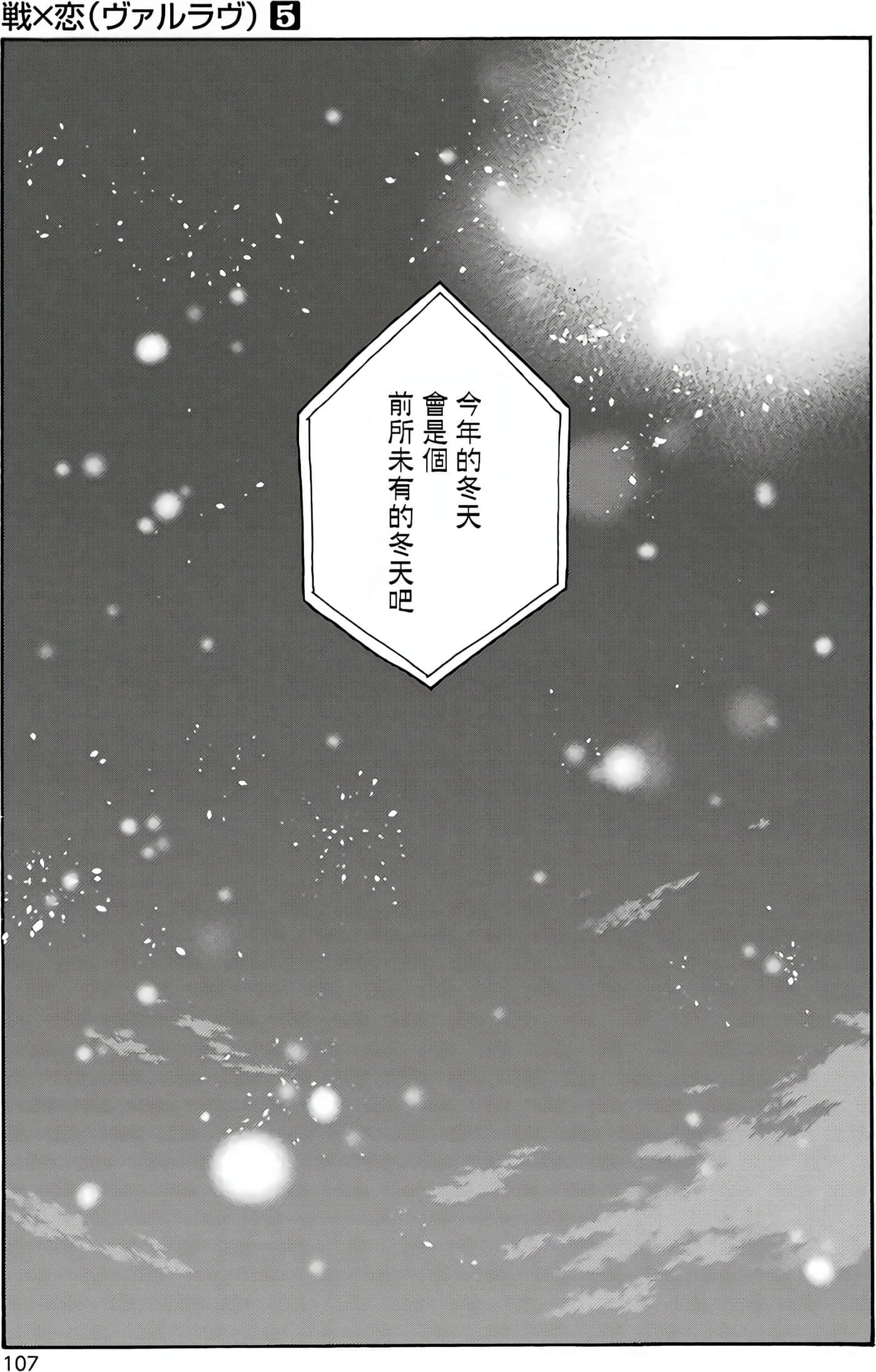 Page 107
