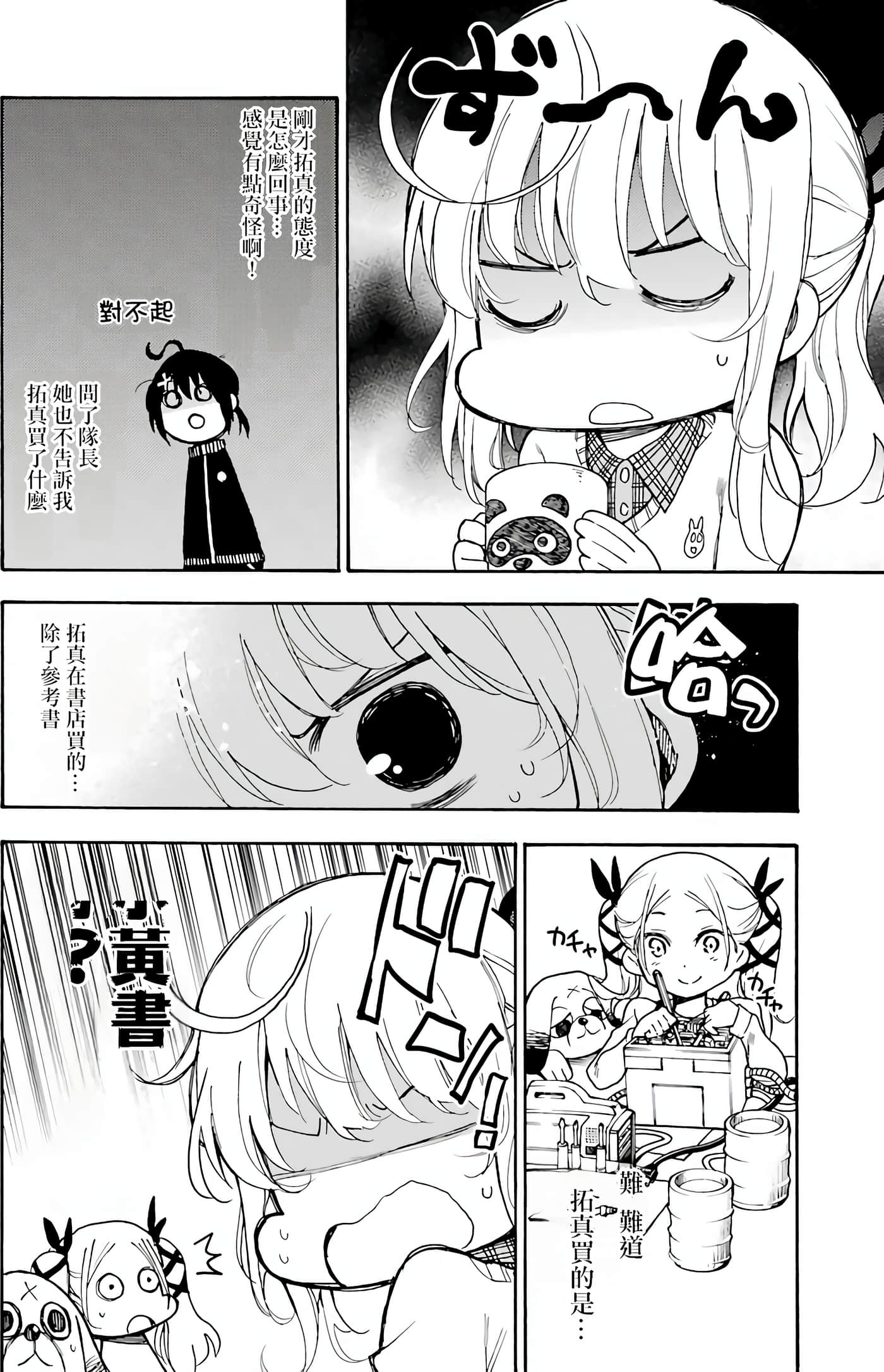 Page 114