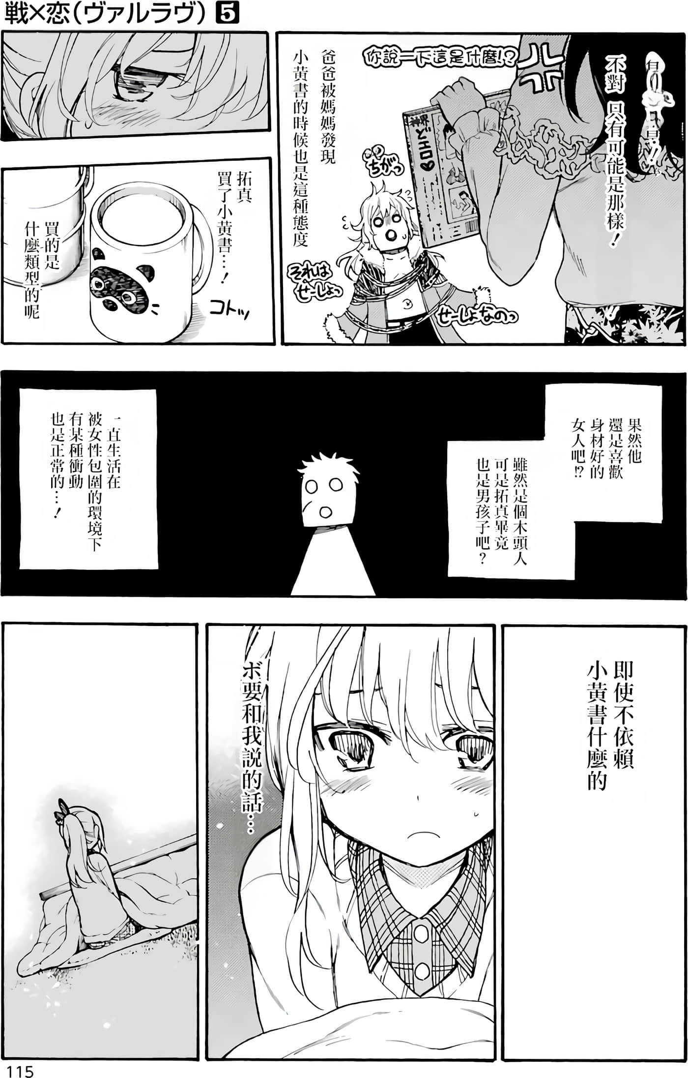 Page 115