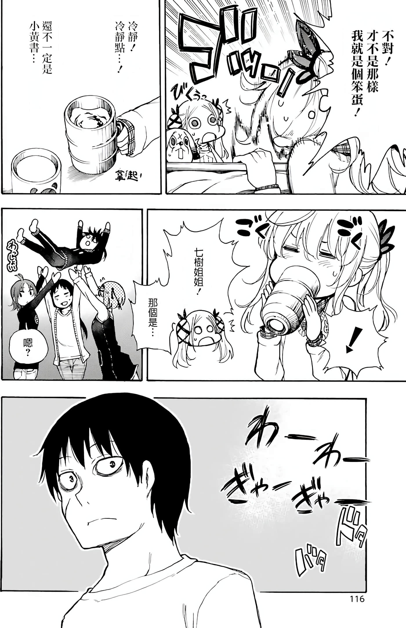 Page 116