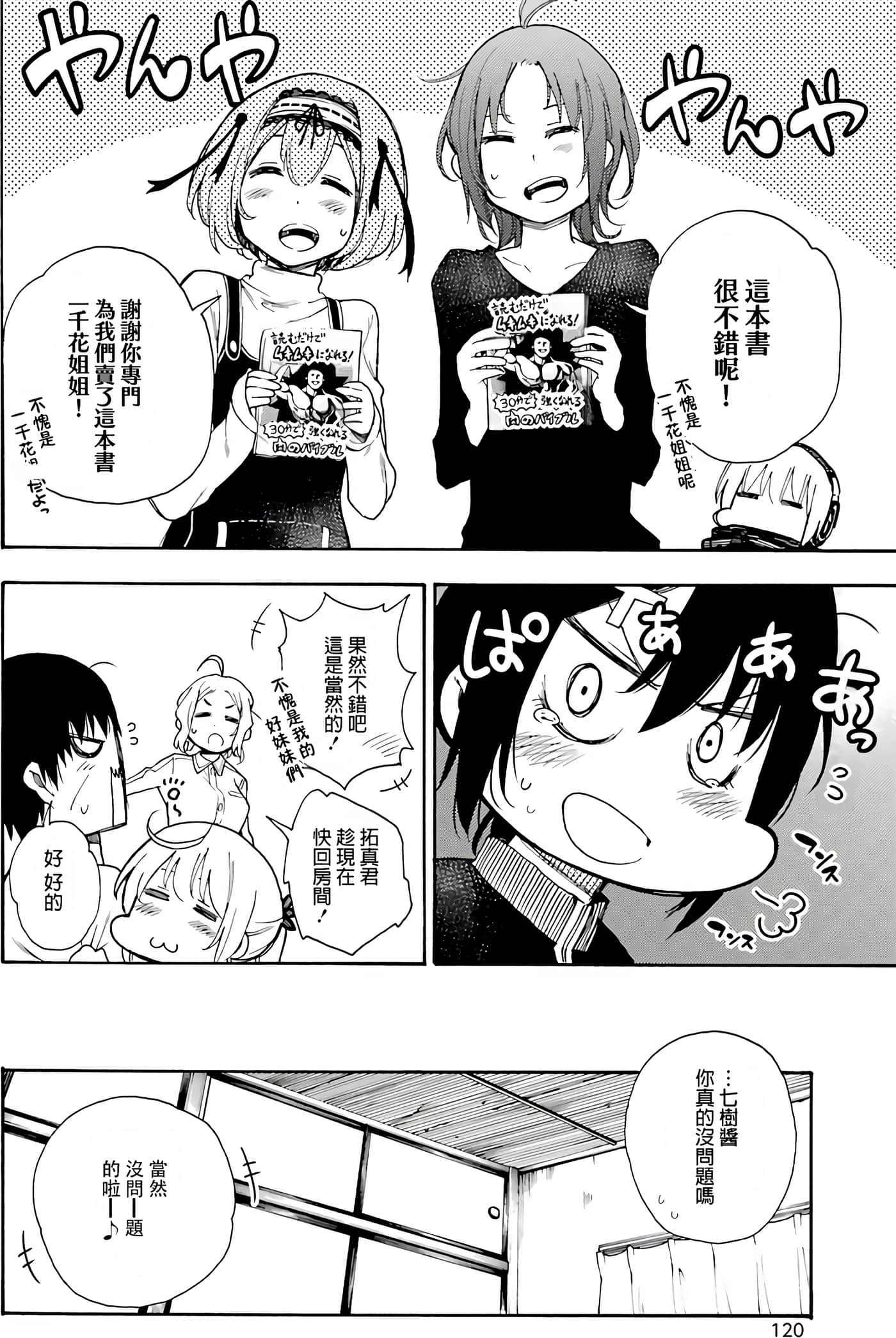 Page 120