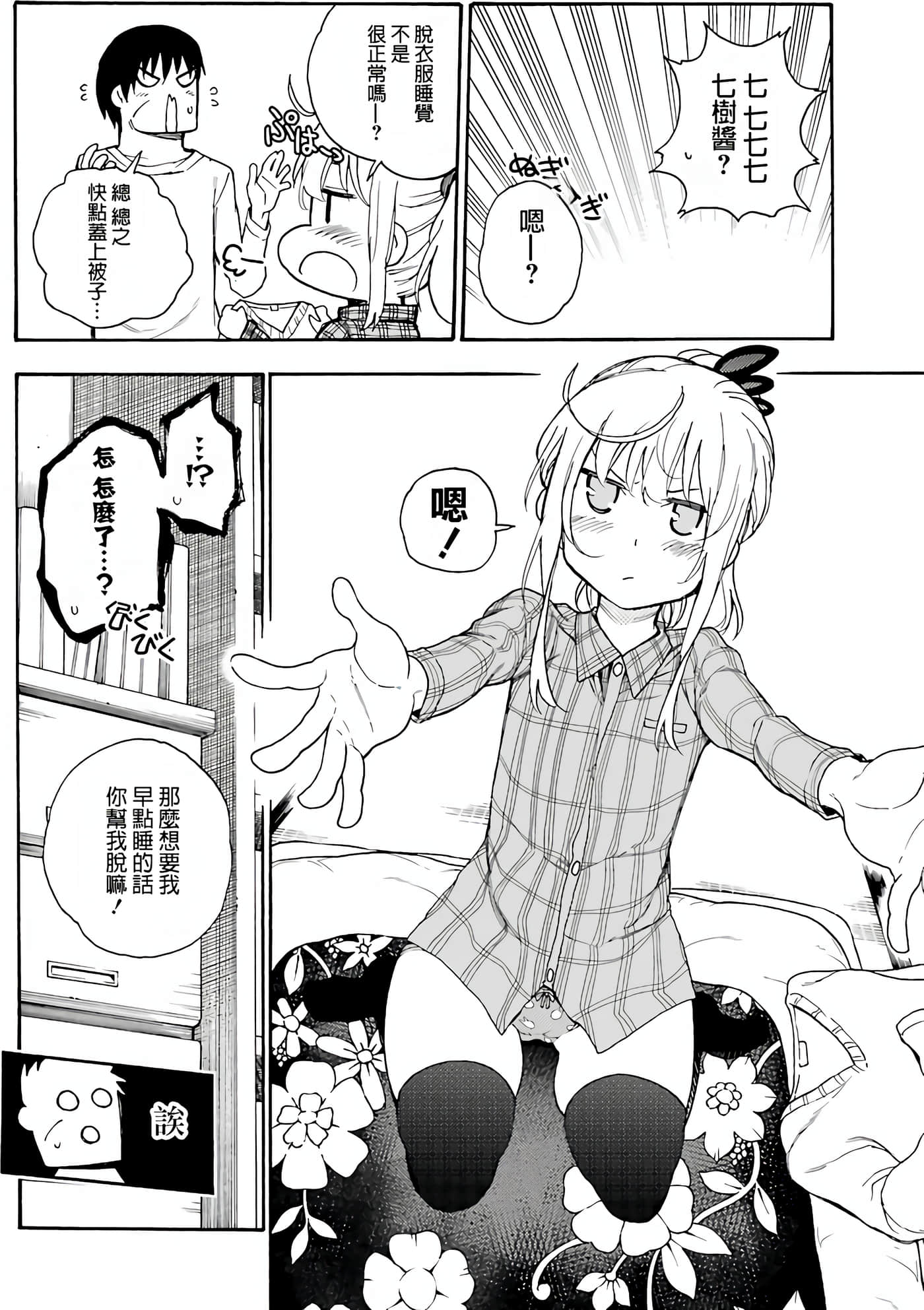 Page 122