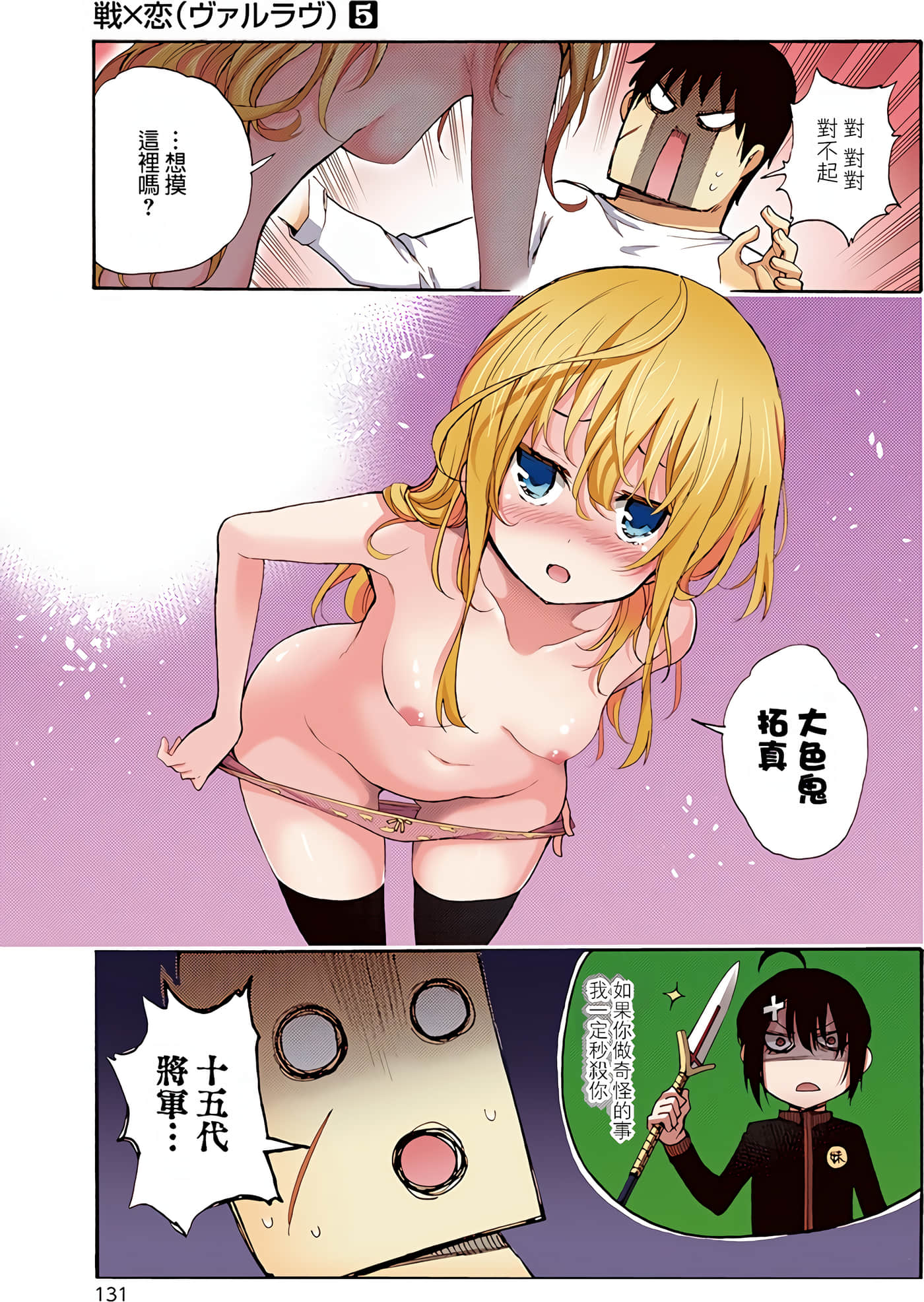 Page 131