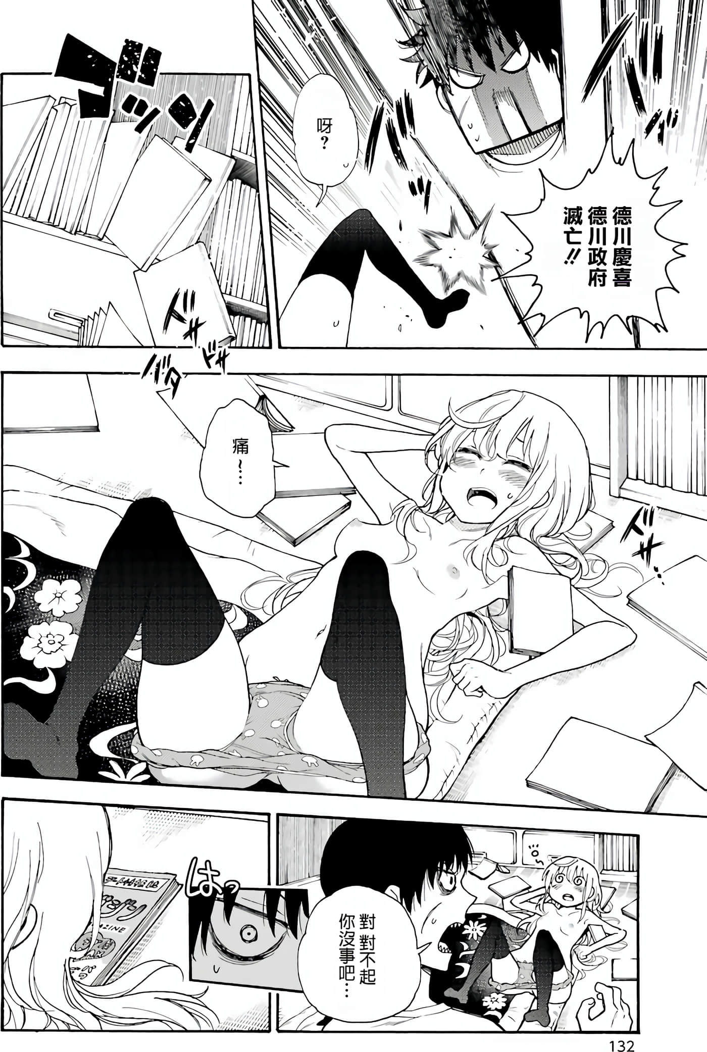 Page 132