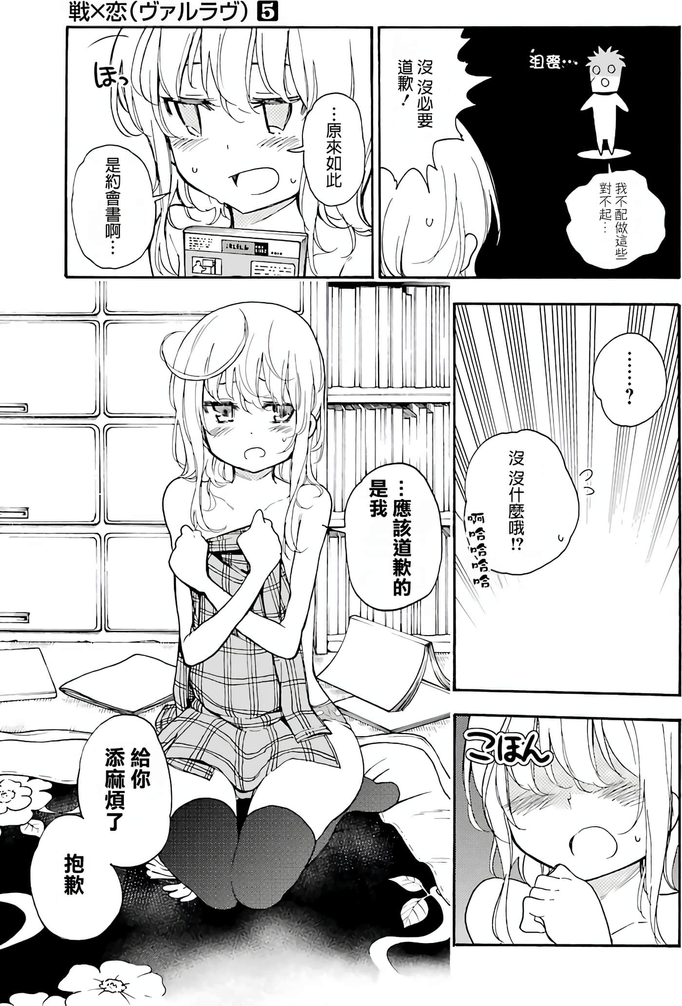 Page 137