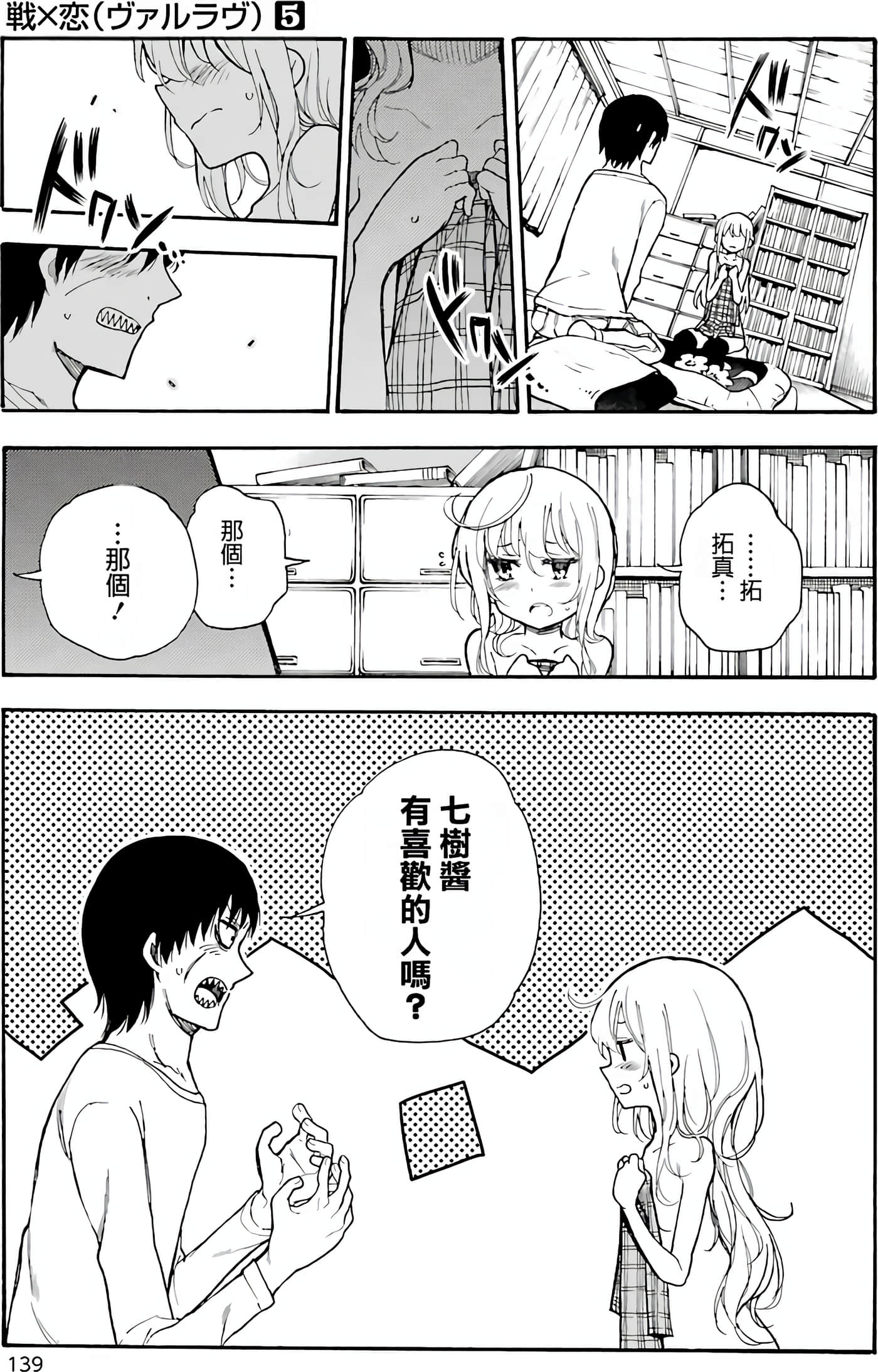 Page 139