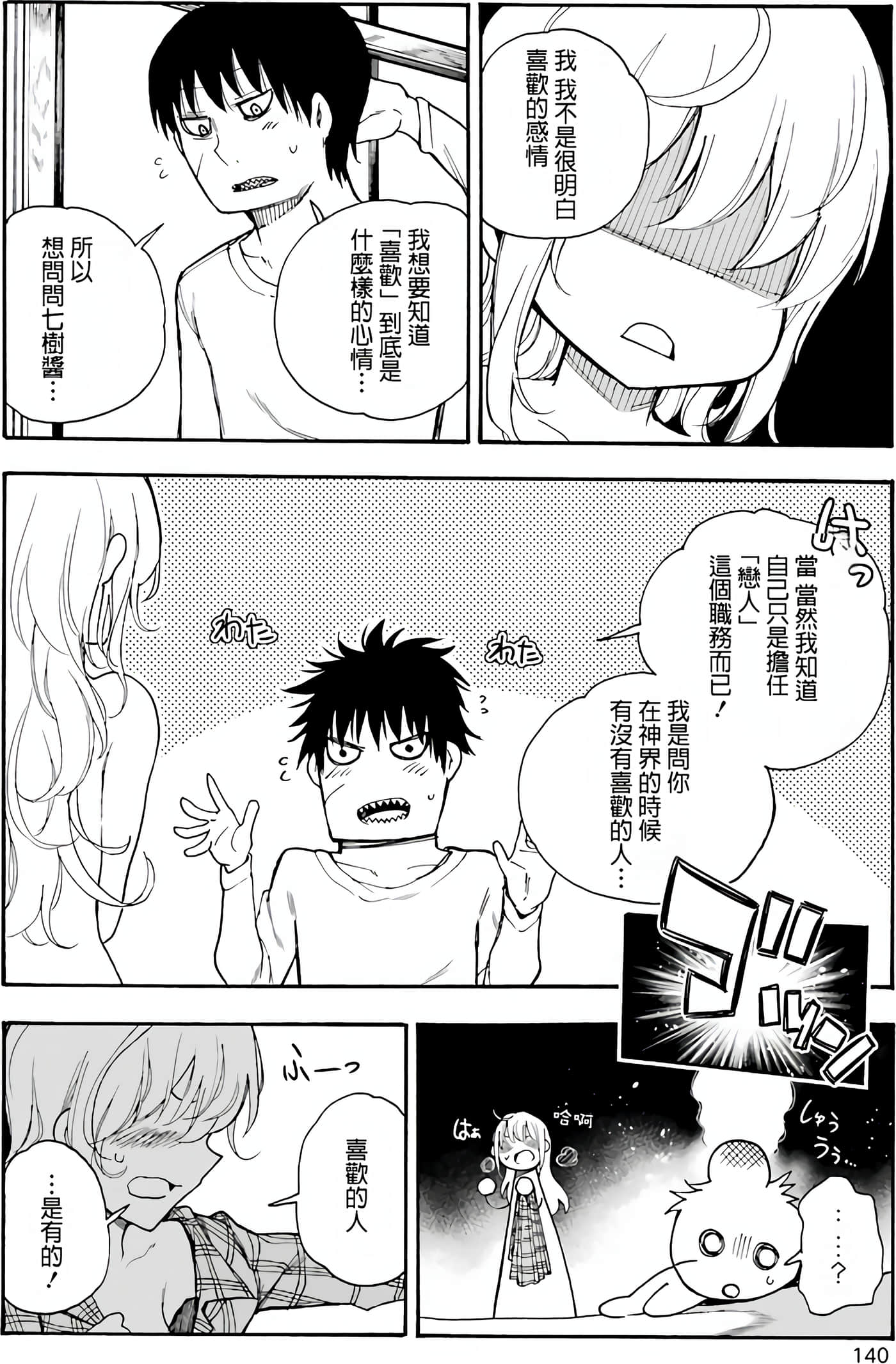 Page 140