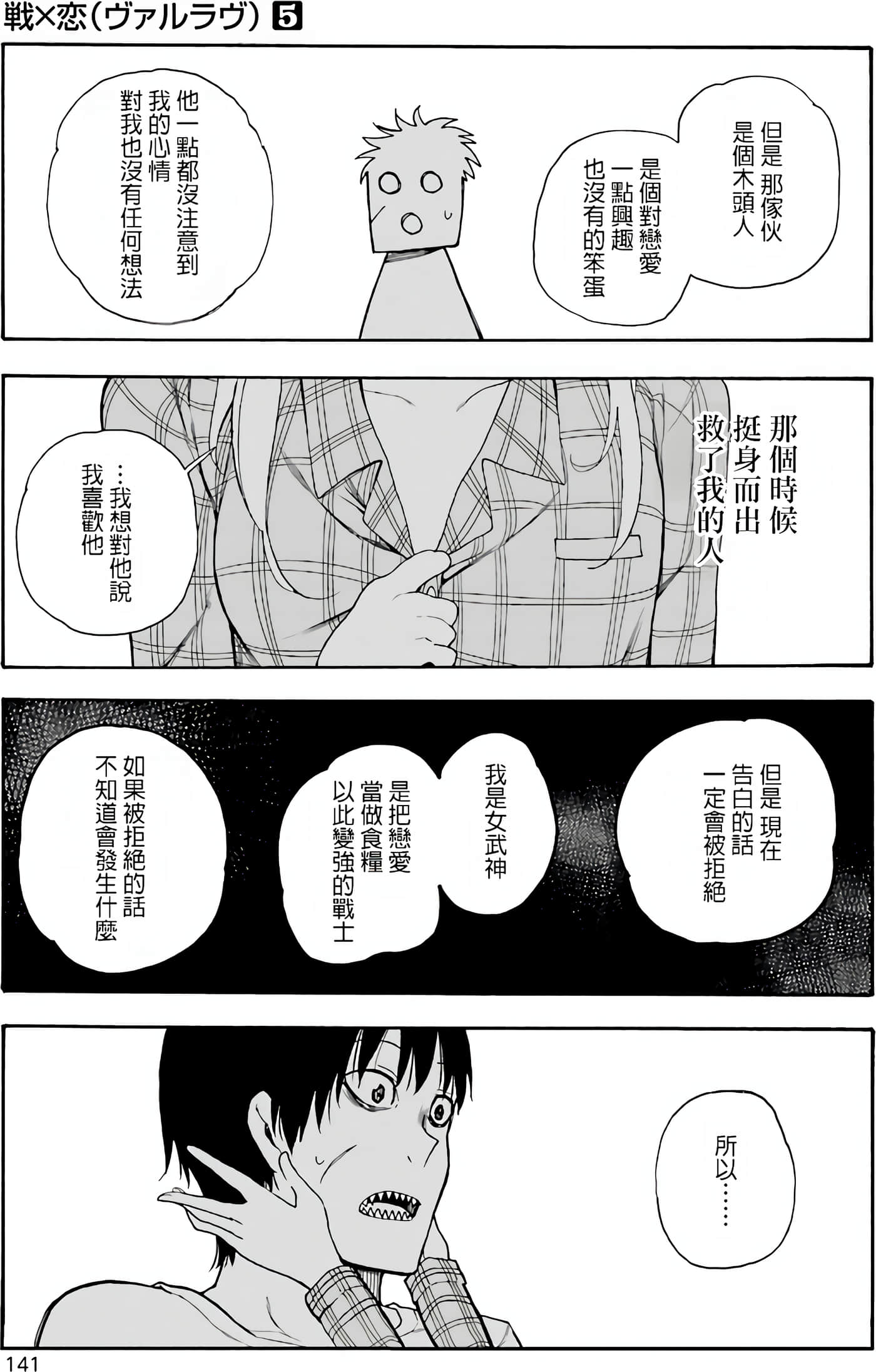 Page 141