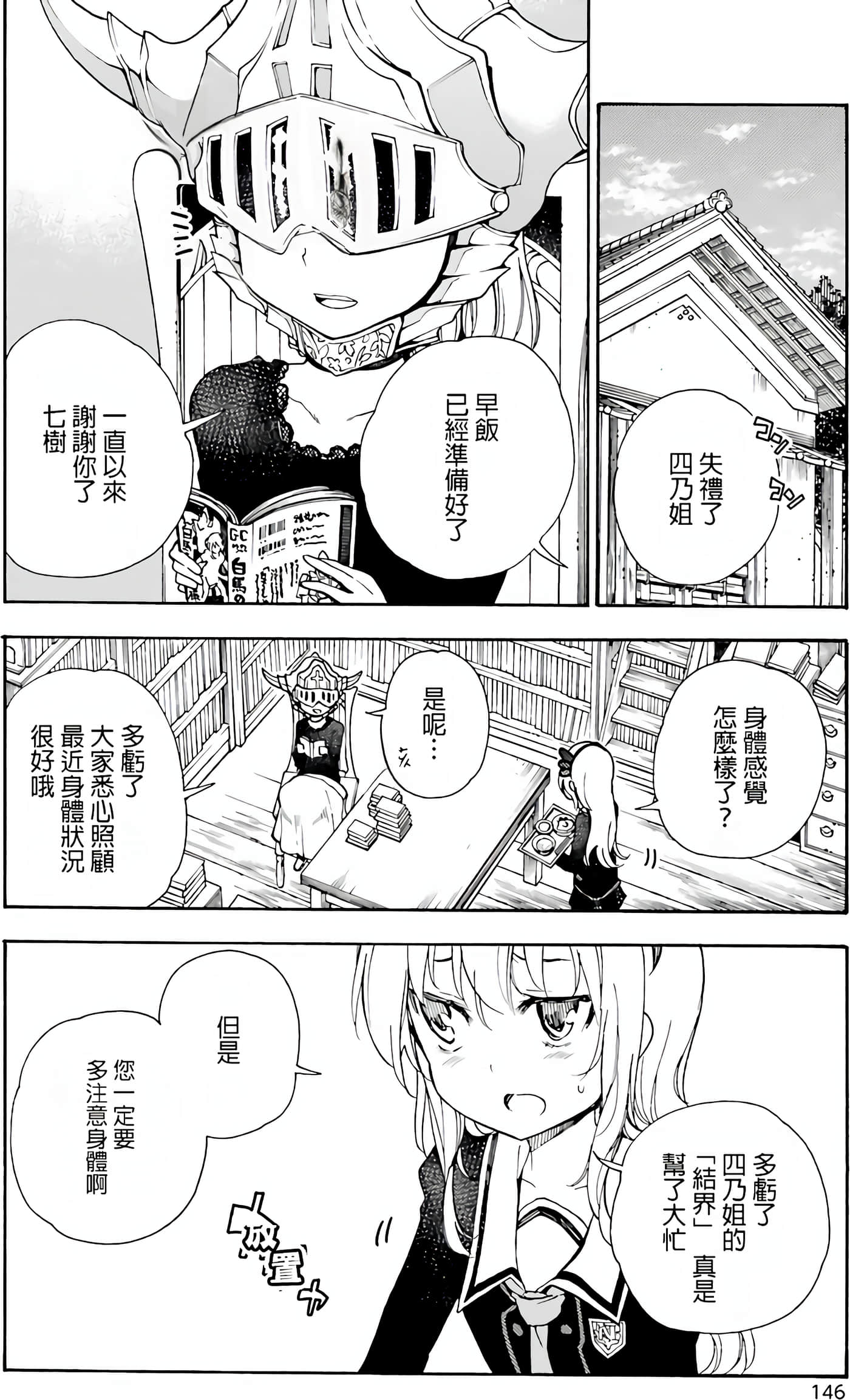 Page 146