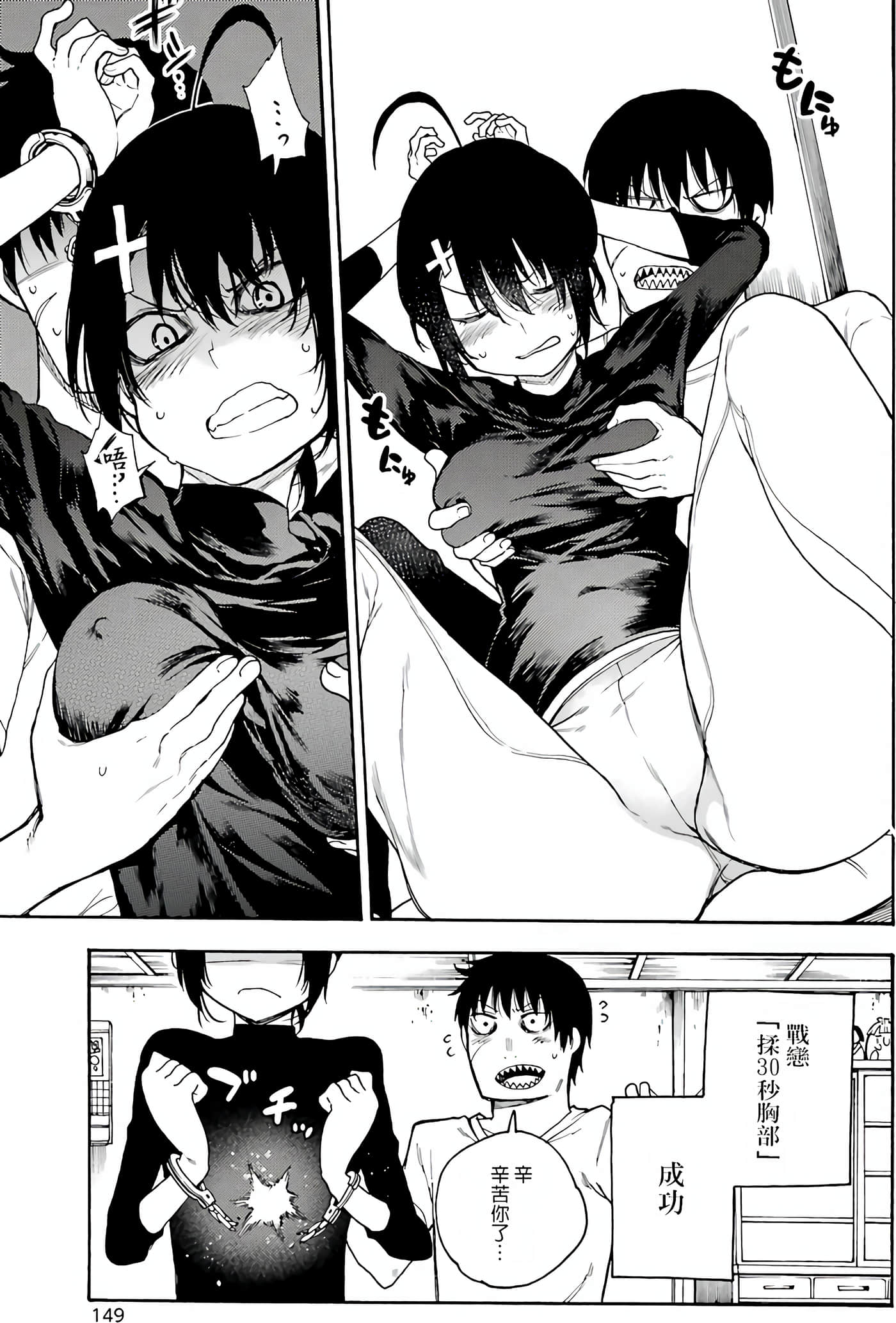 Page 149