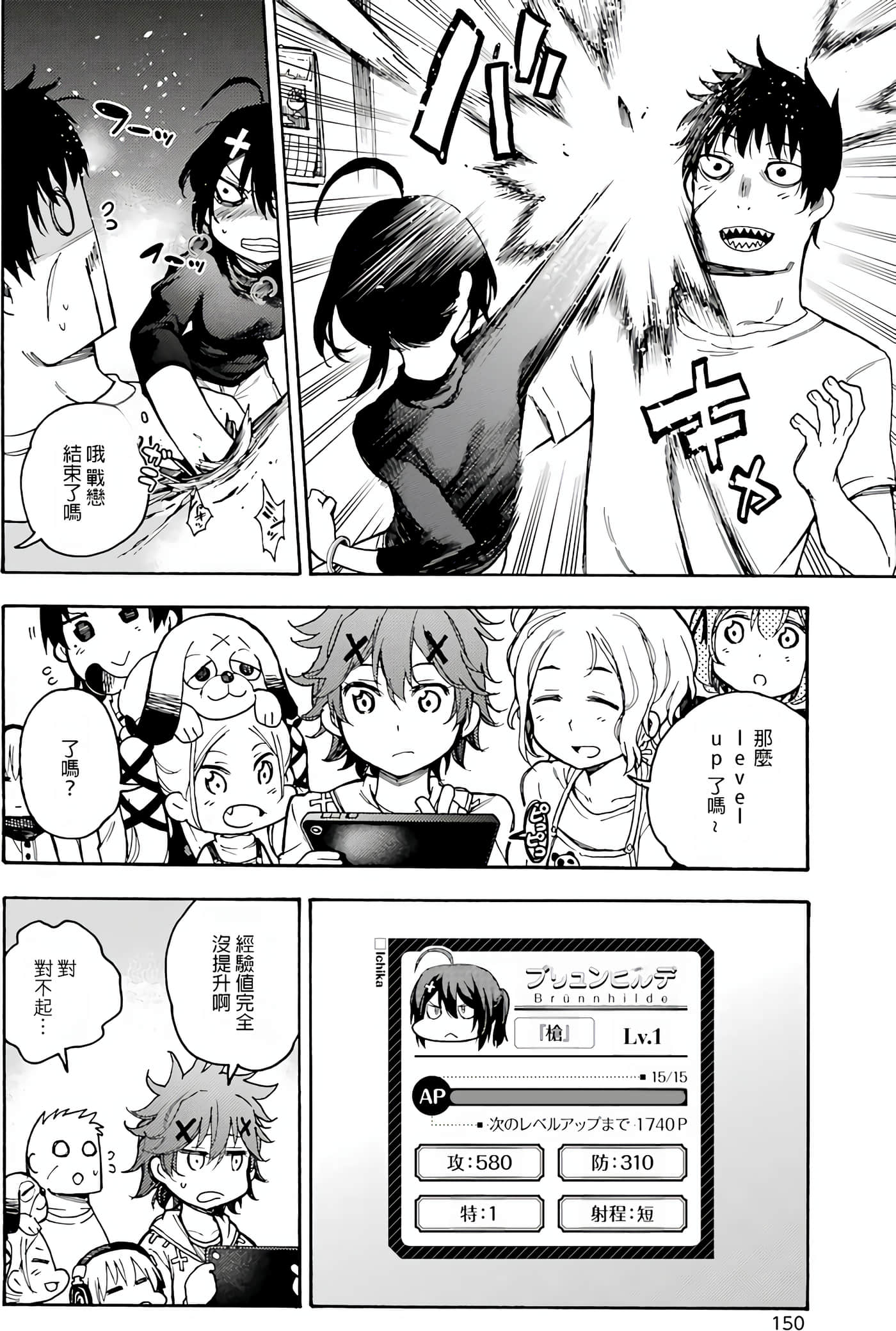 Page 150
