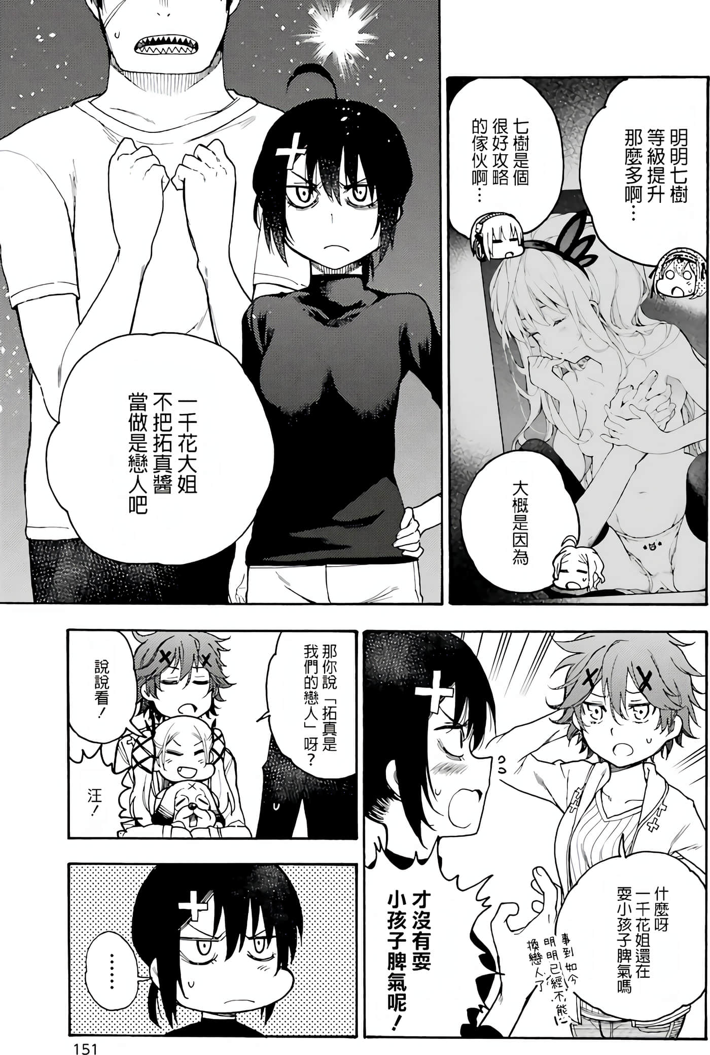 Page 151