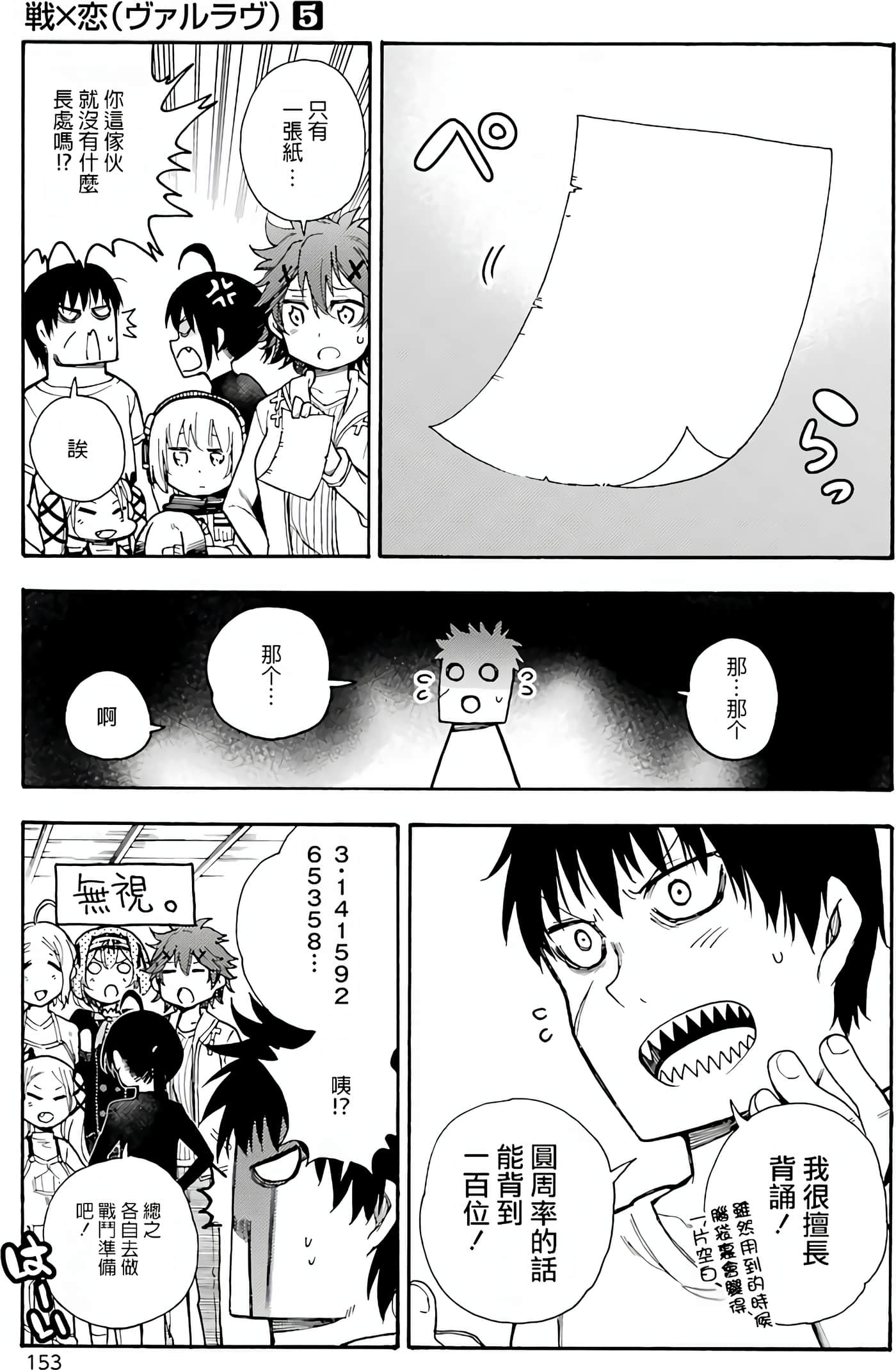 Page 153