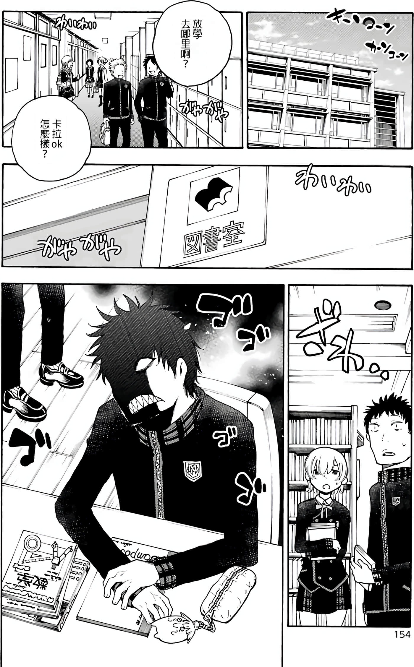 Page 154