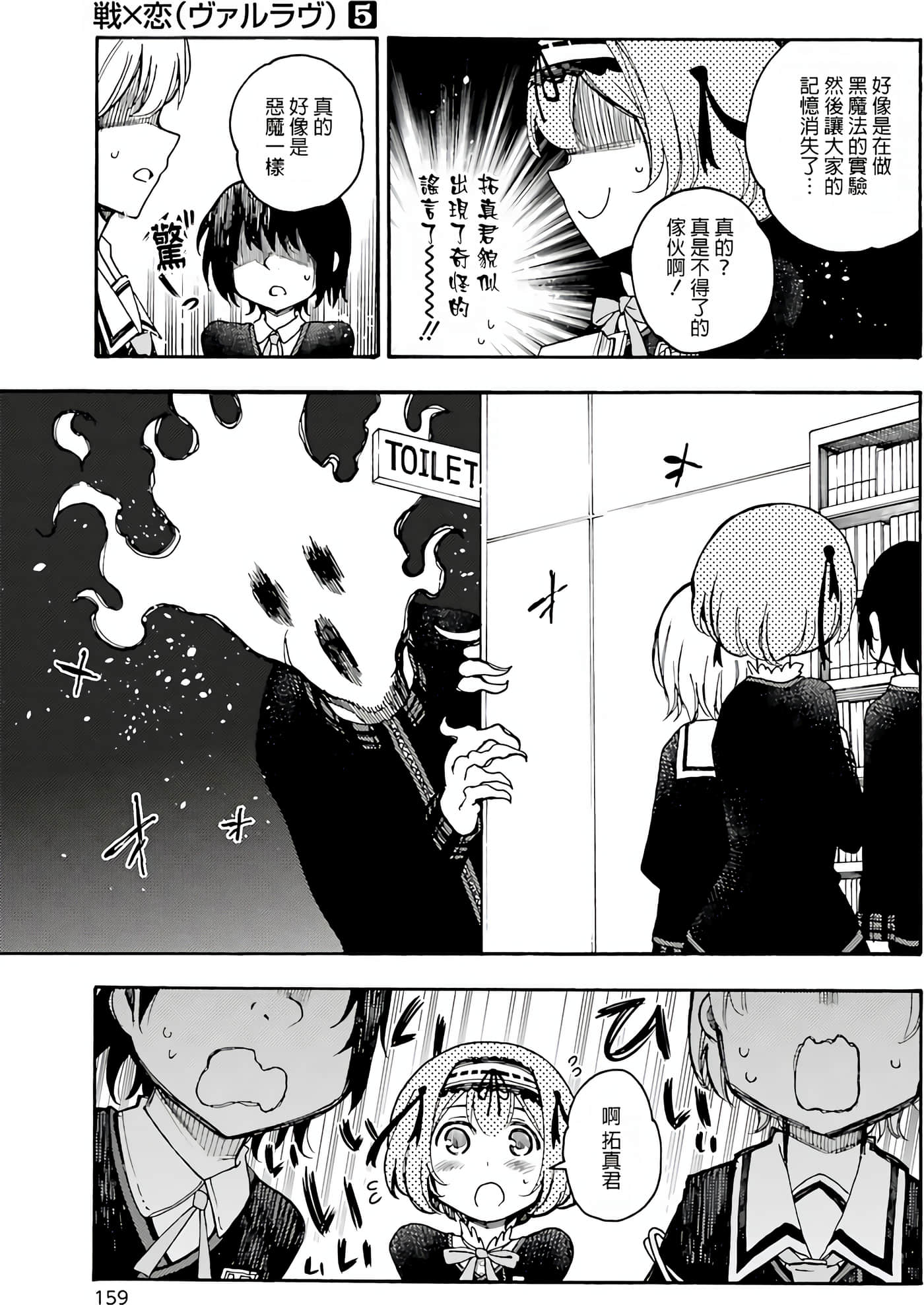 Page 159