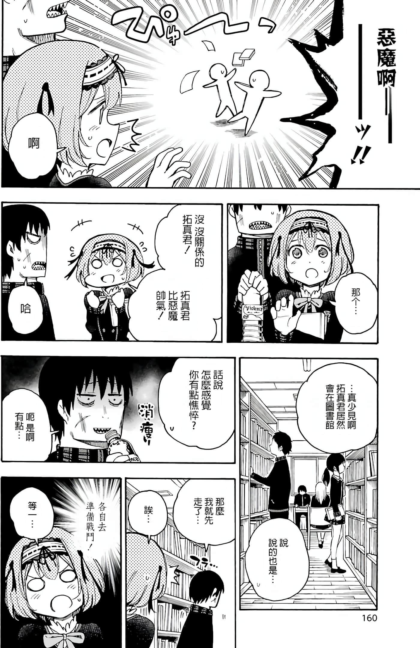Page 160