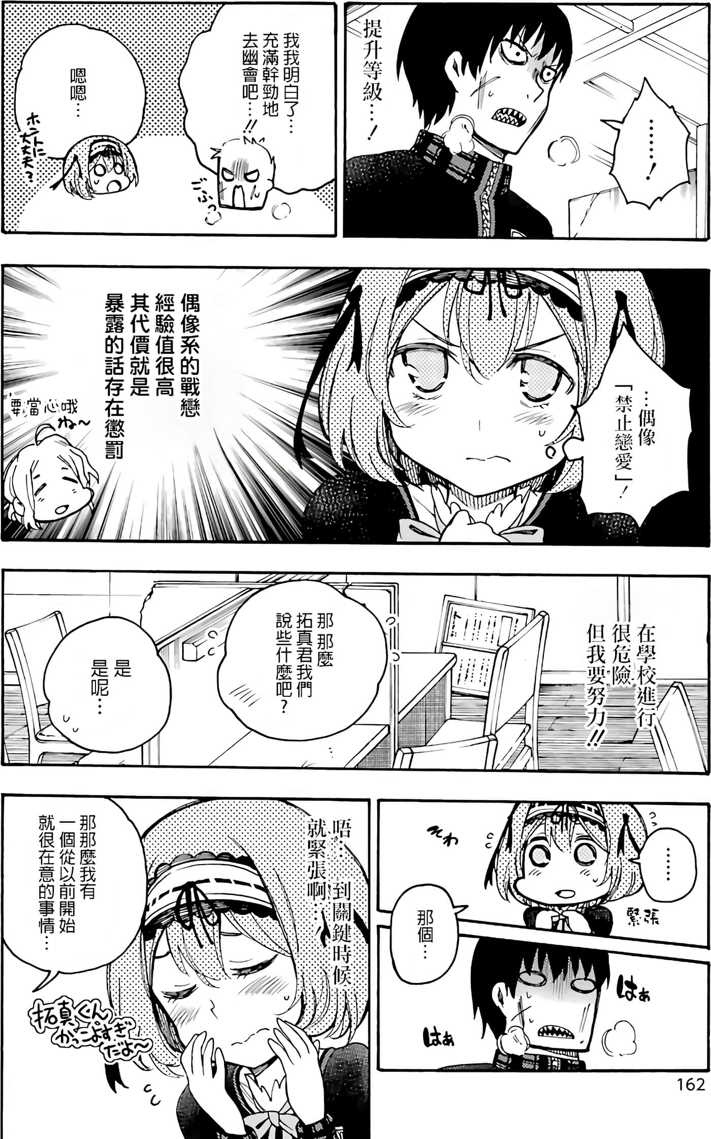 Page 162