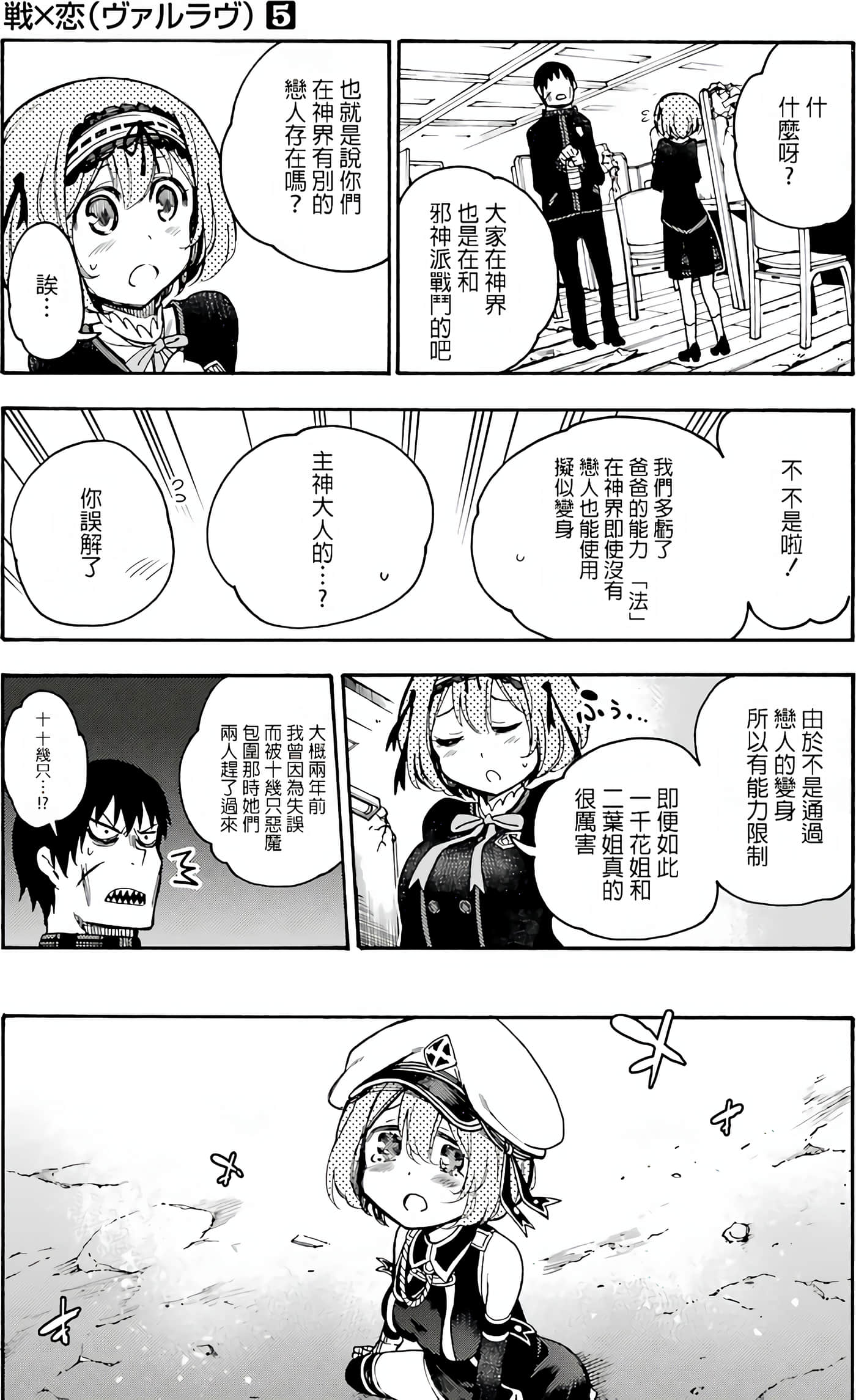 Page 163