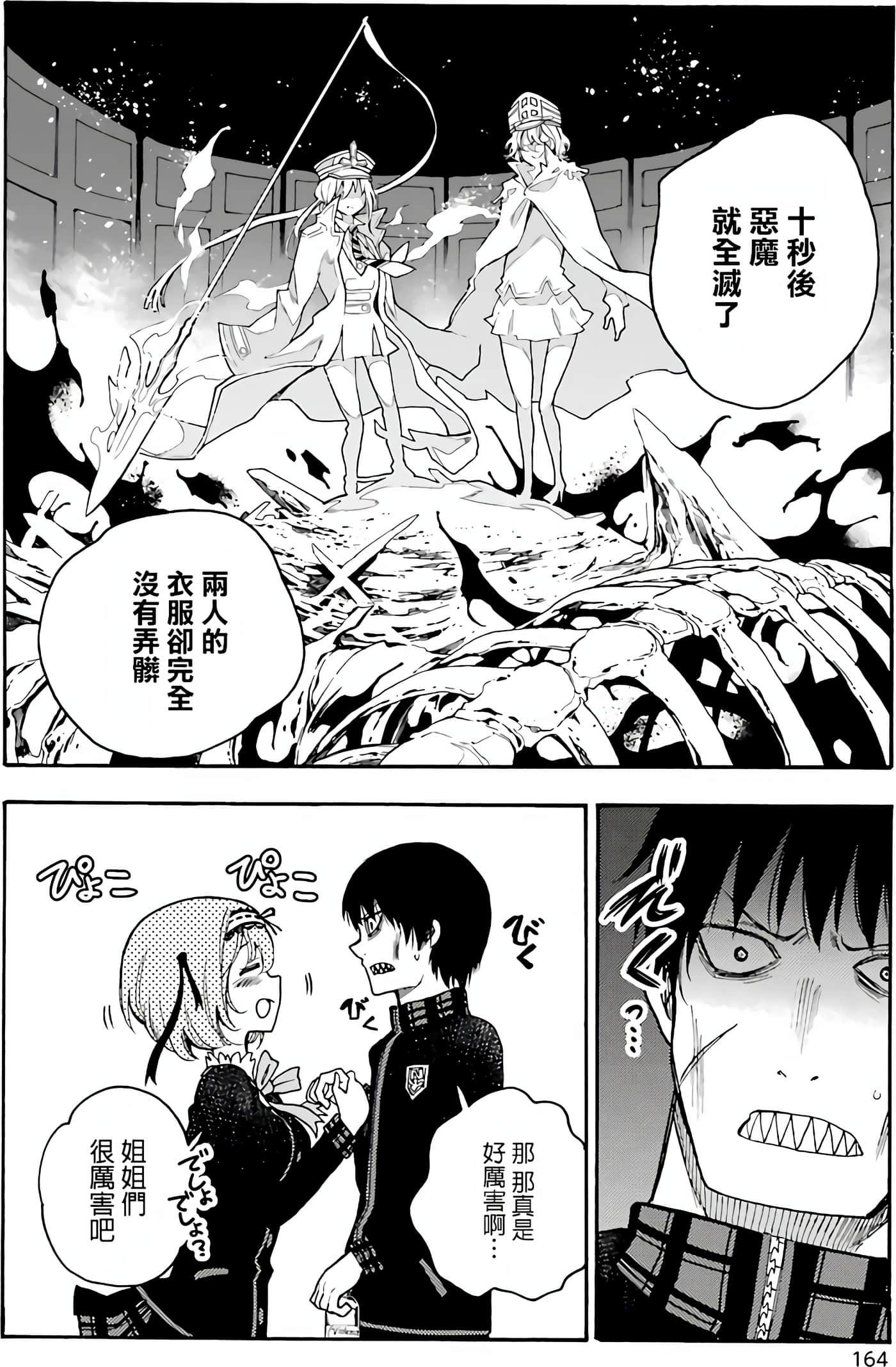 Page 164