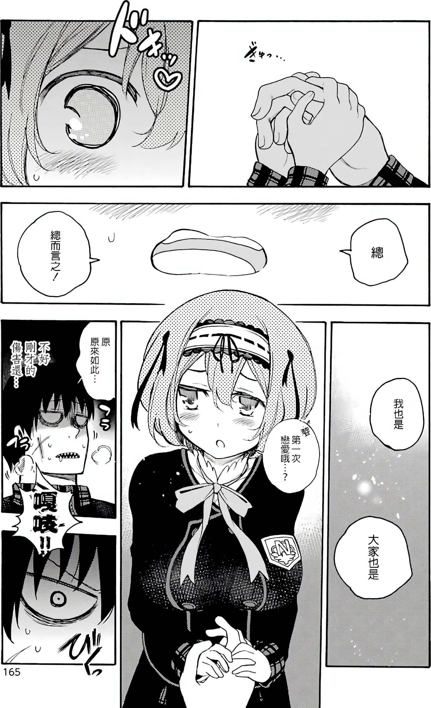 Page 165