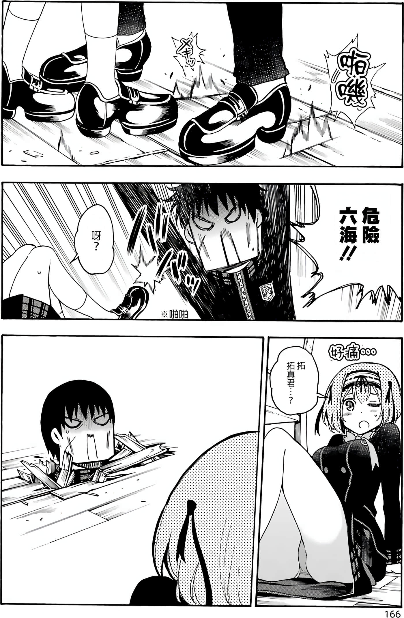 Page 166