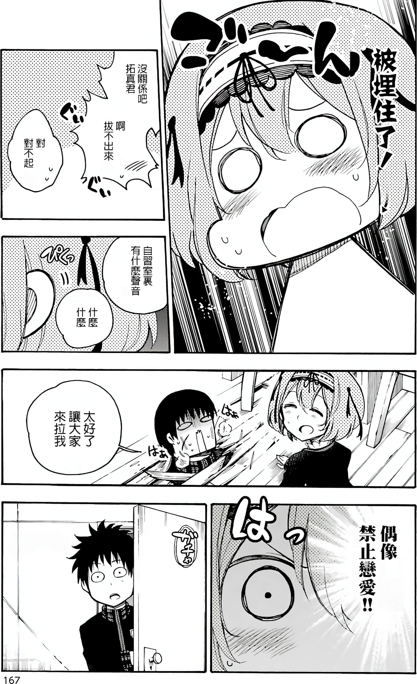 Page 167