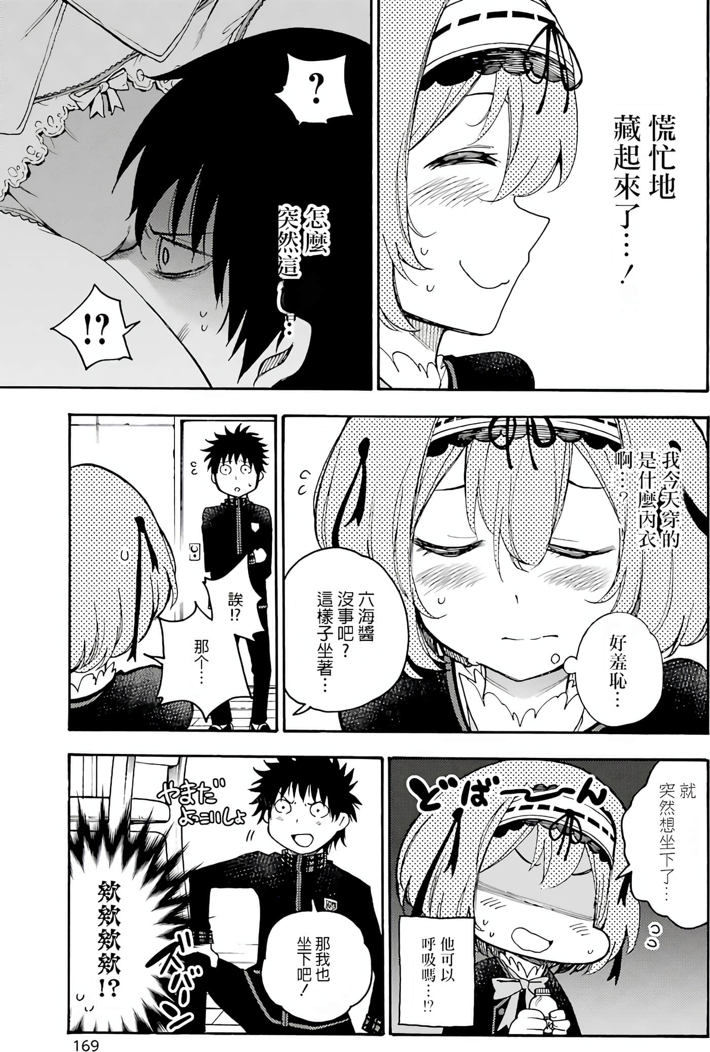 Page 169