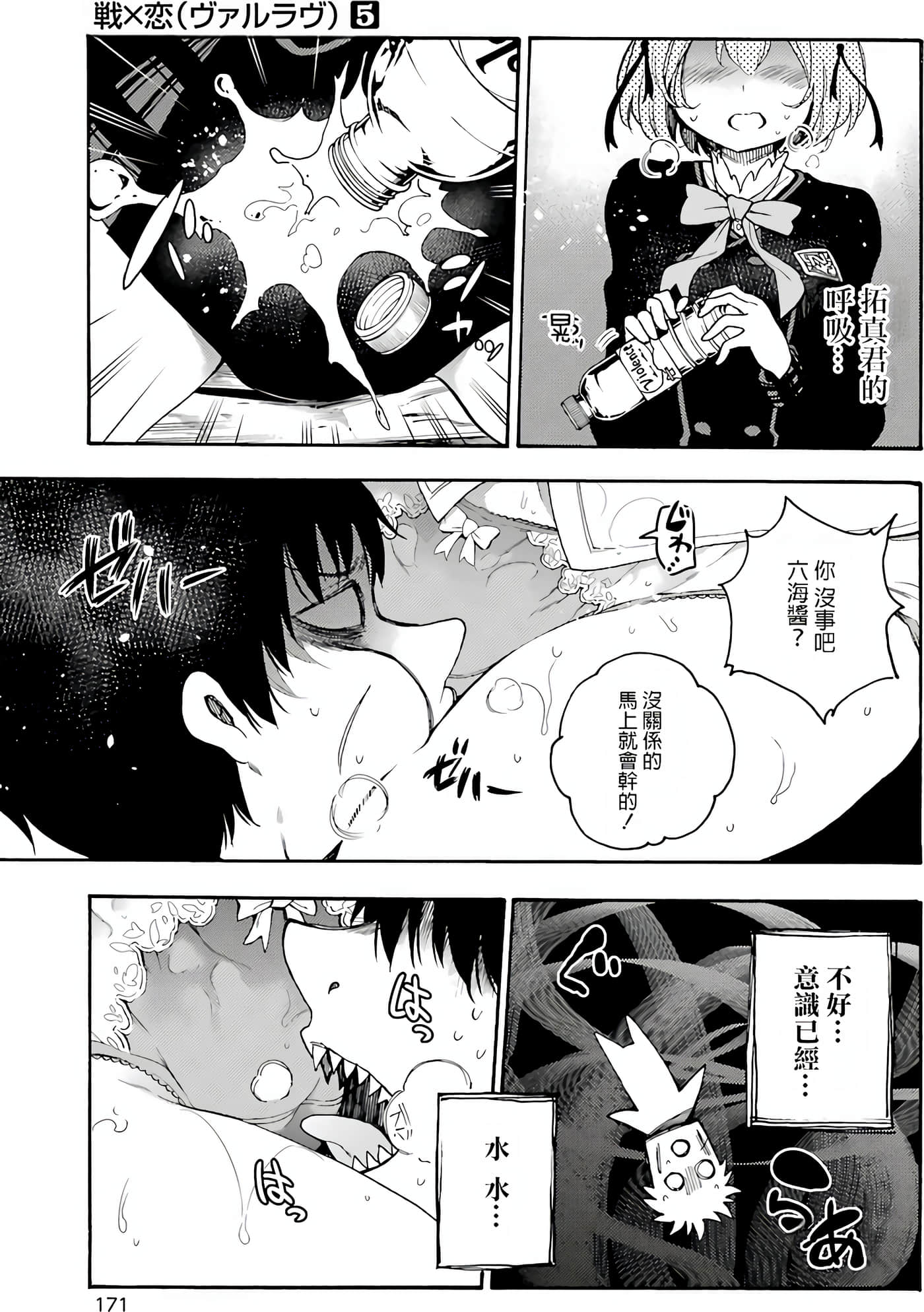 Page 171