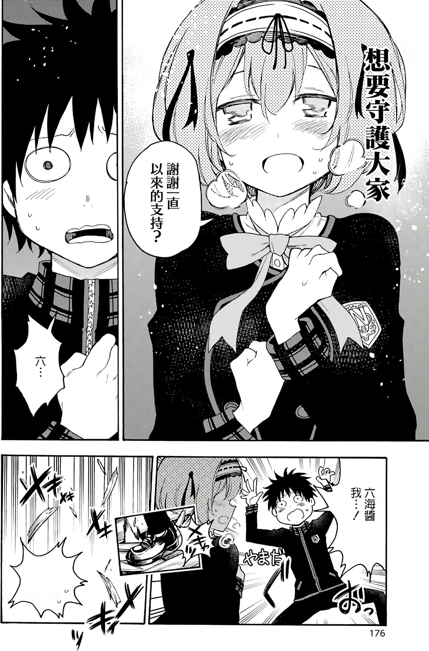 Page 176