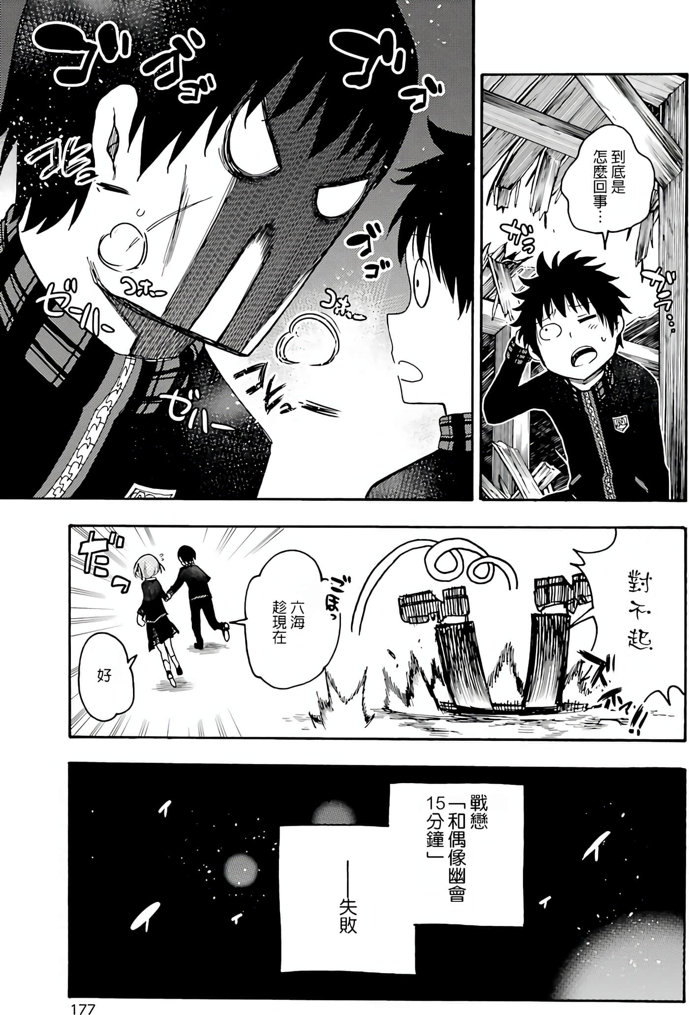 Page 177