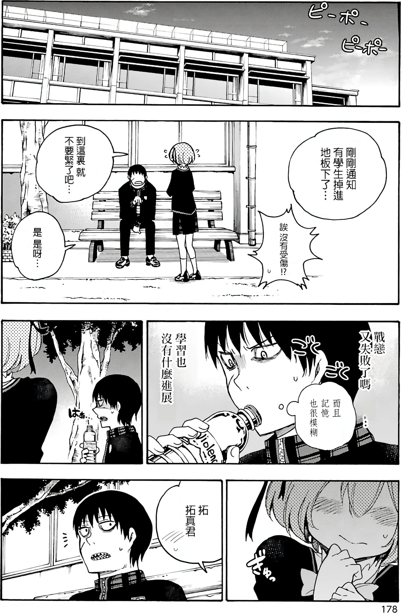 Page 178