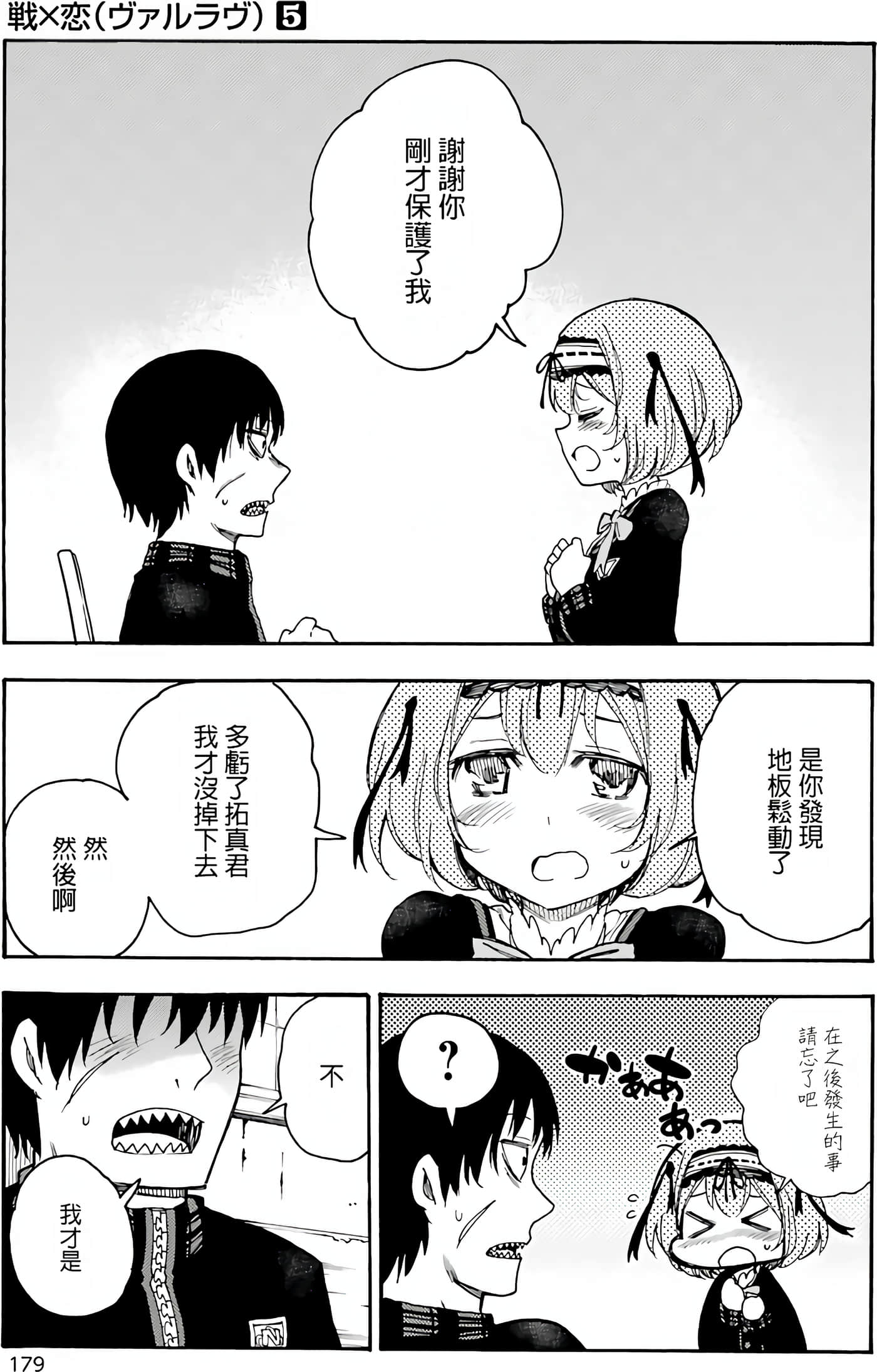 Page 179