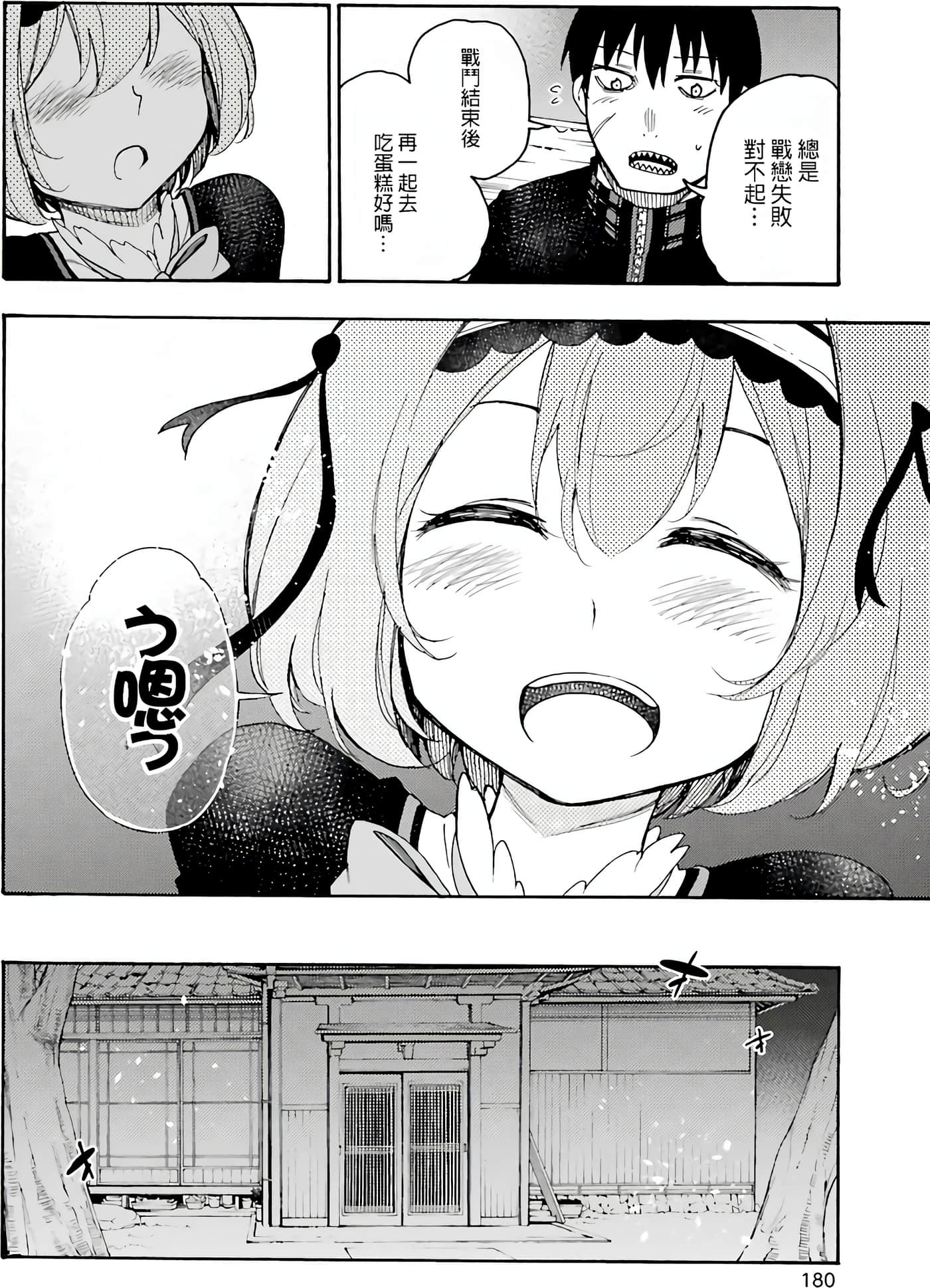 Page 180
