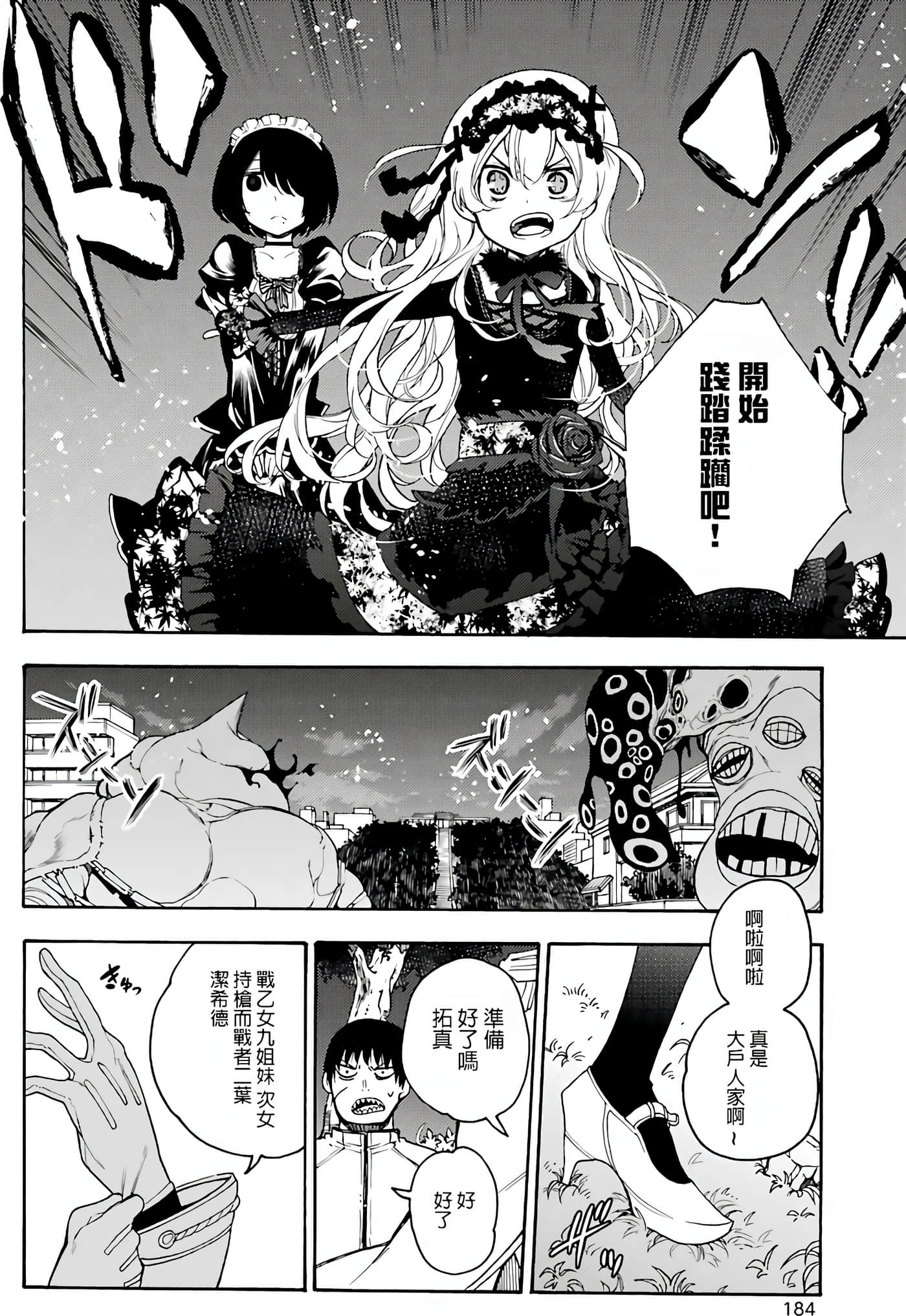 Page 184
