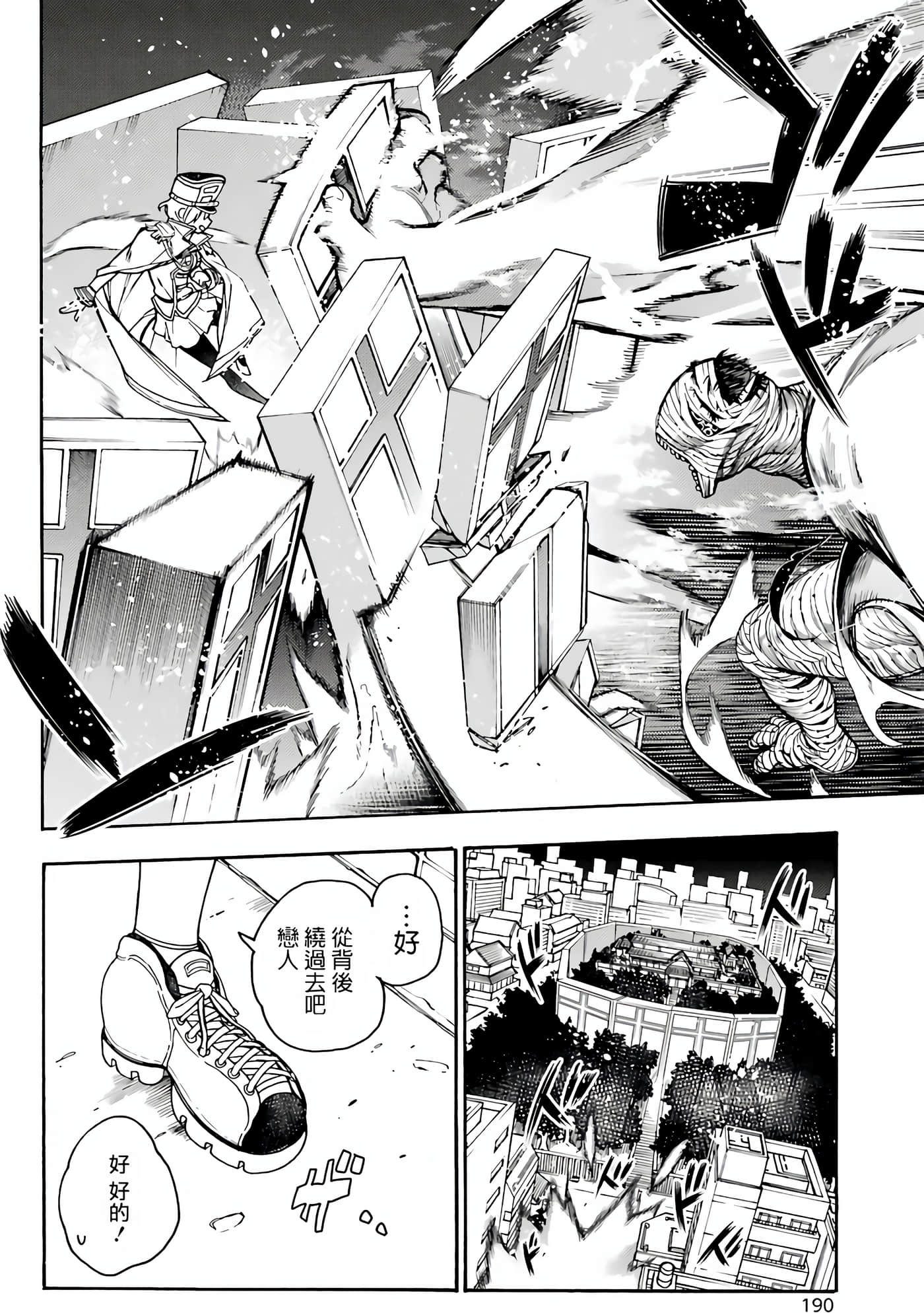 Page 190