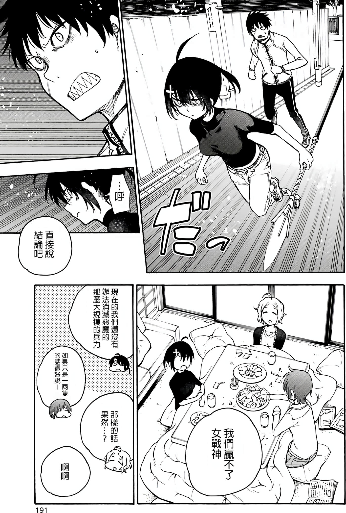 Page 191