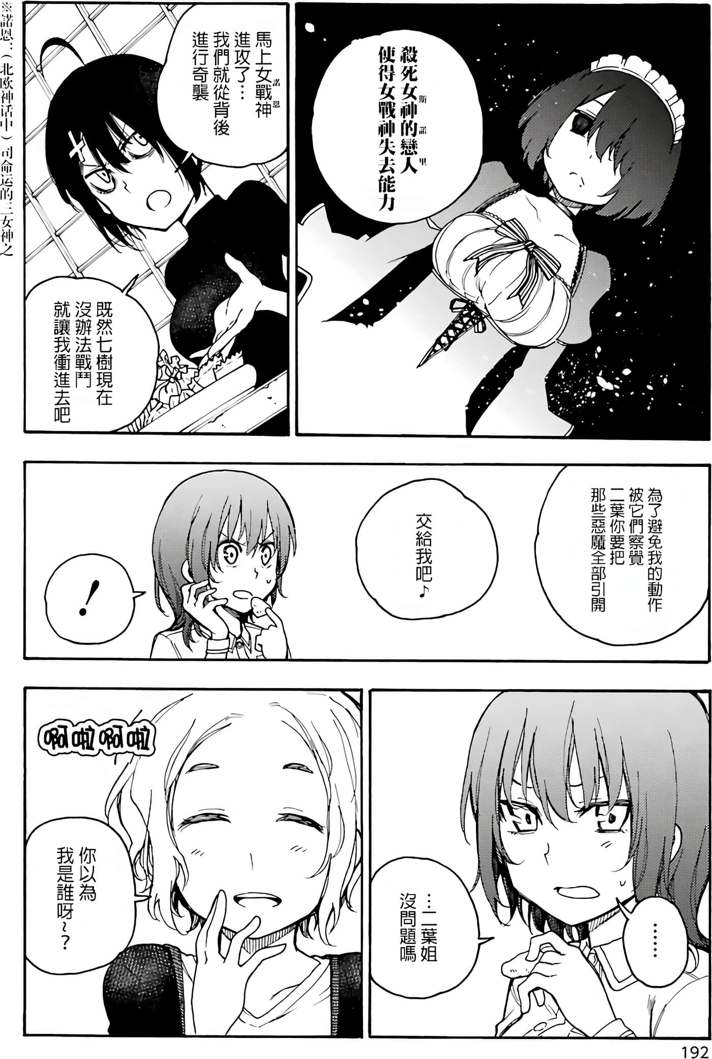 Page 192